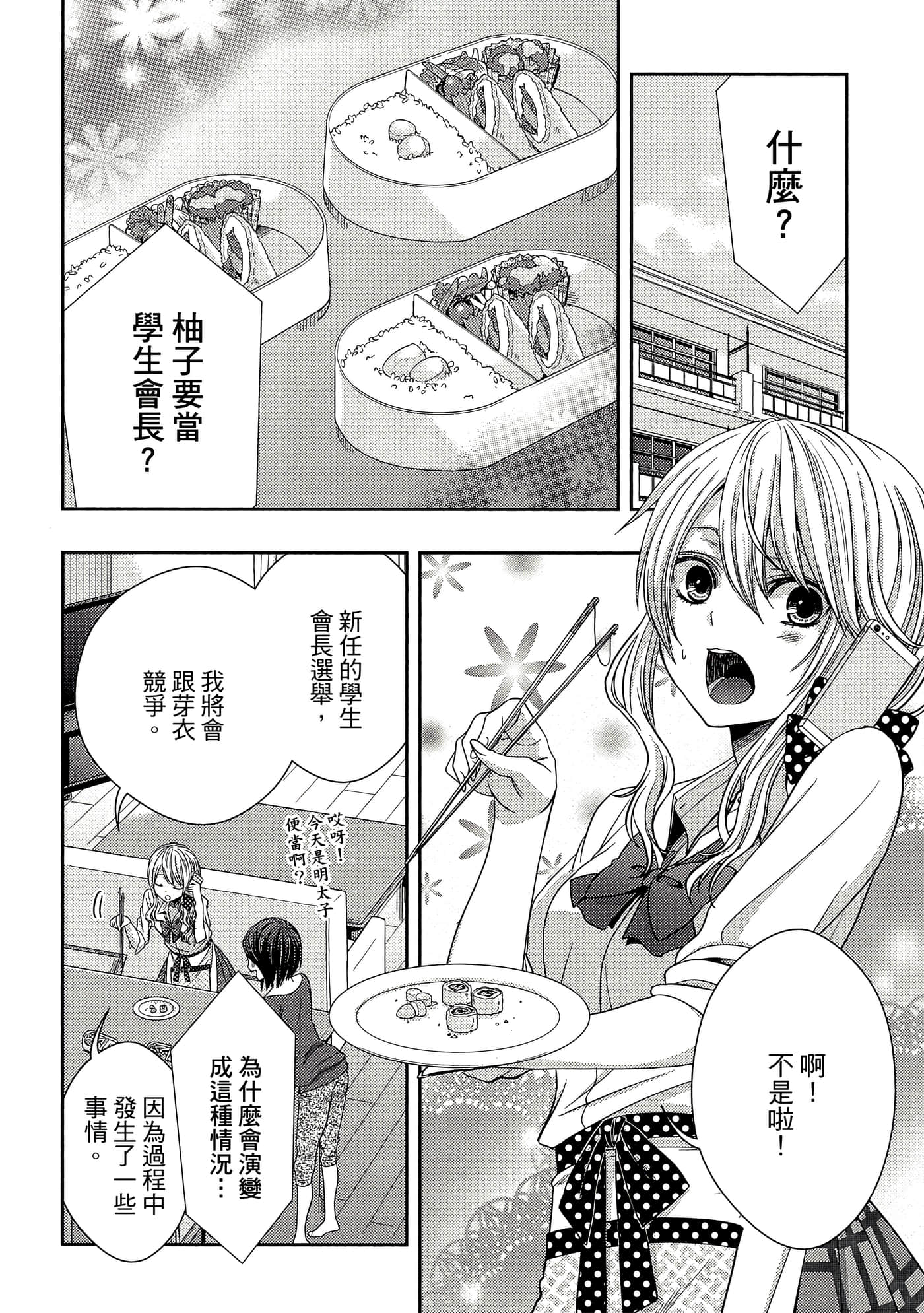 第 71 页