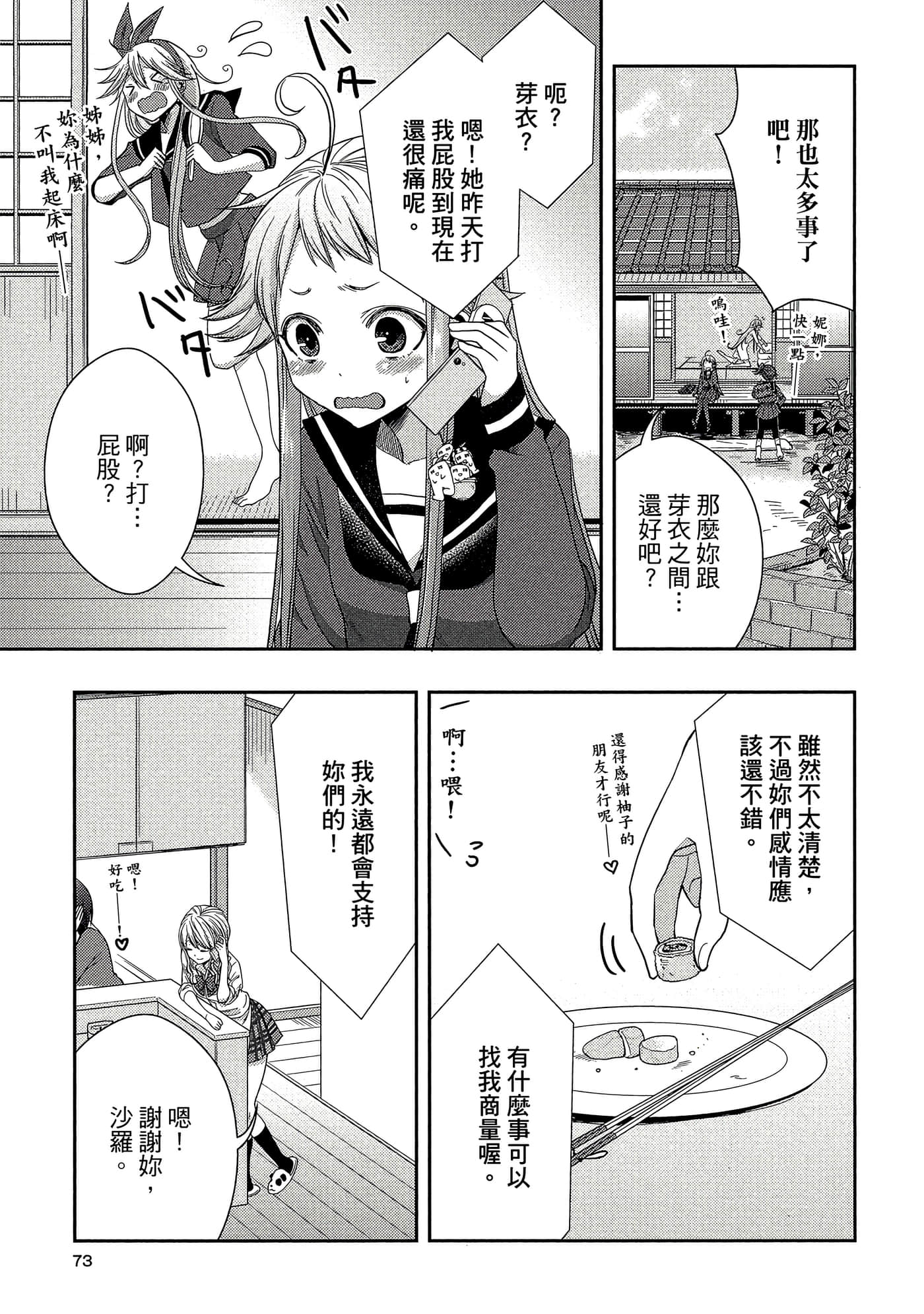 第 72 页