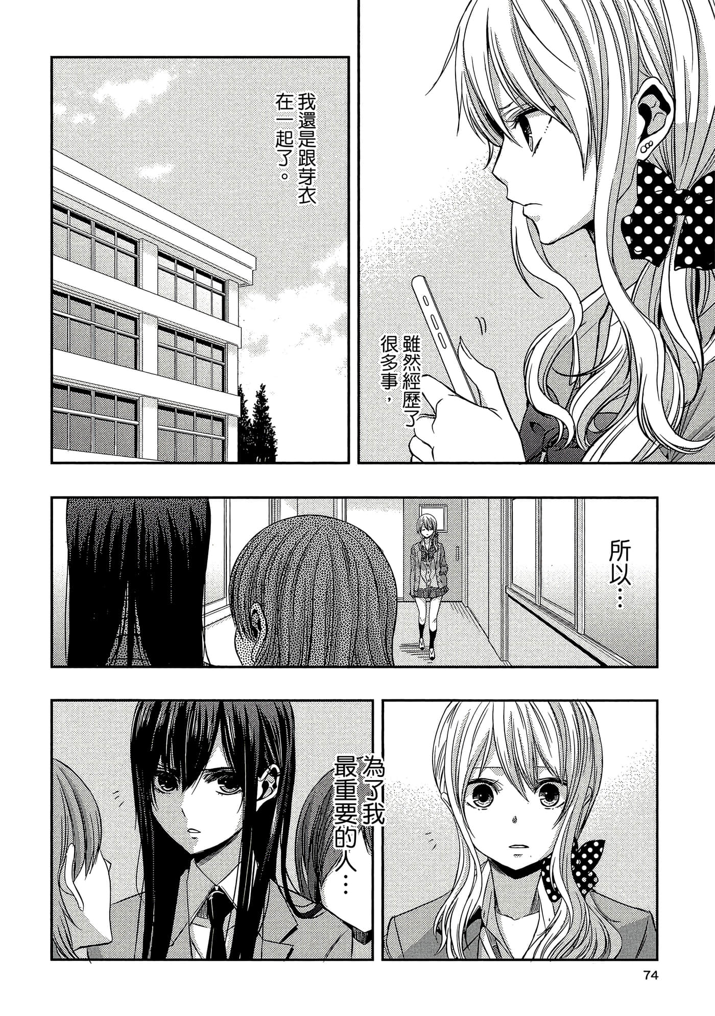 第 73 页