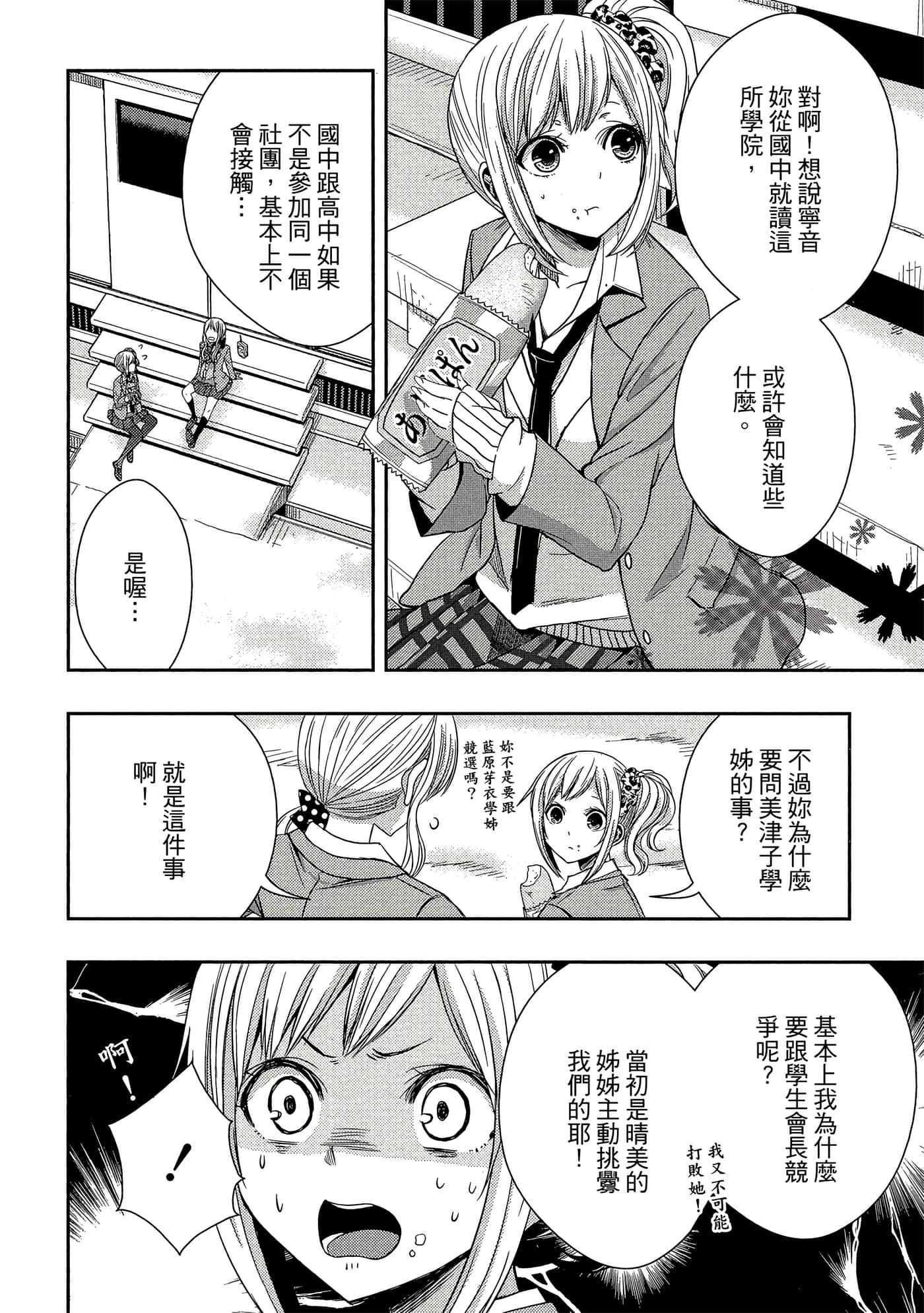第 75 页
