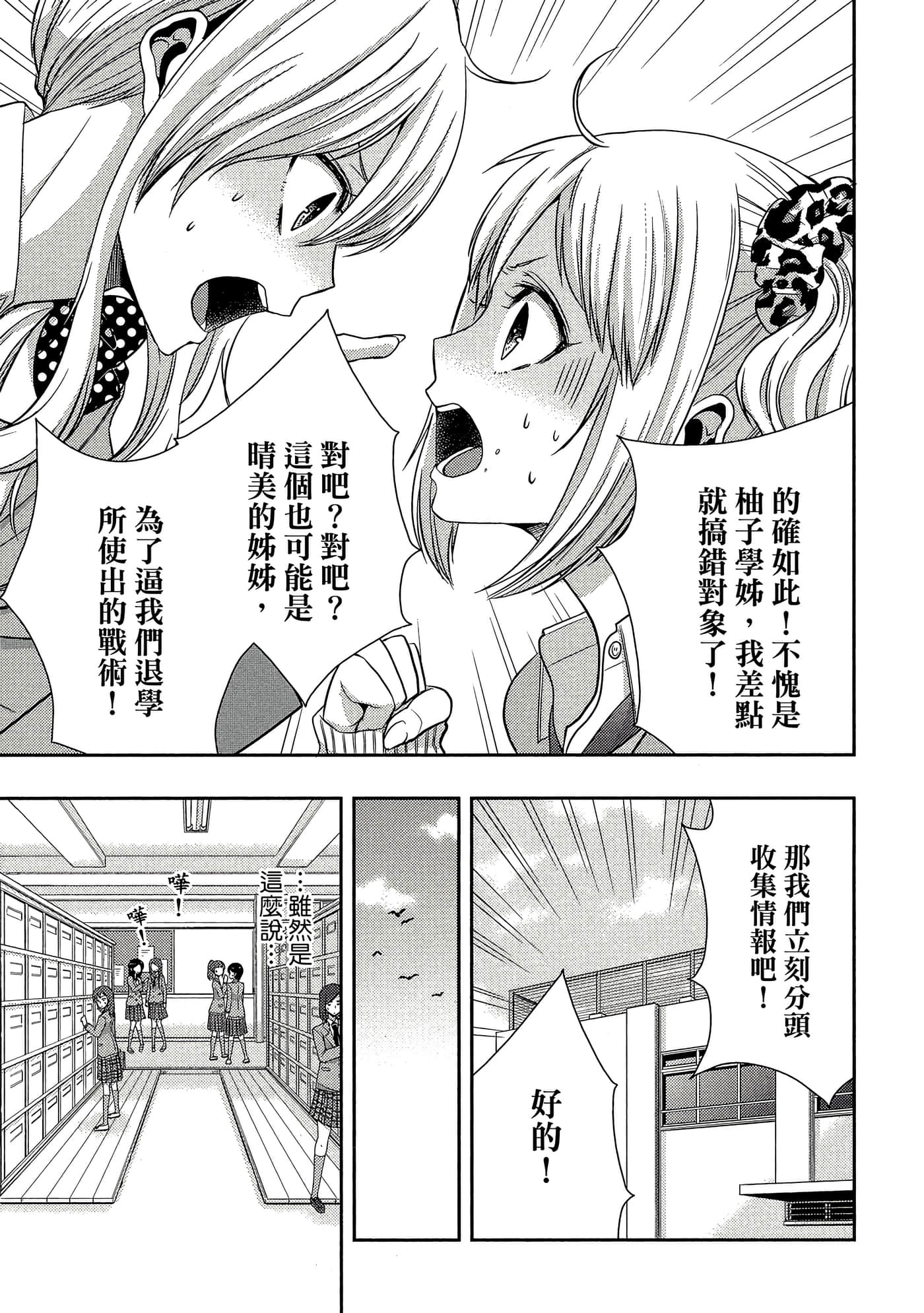 第 76 页