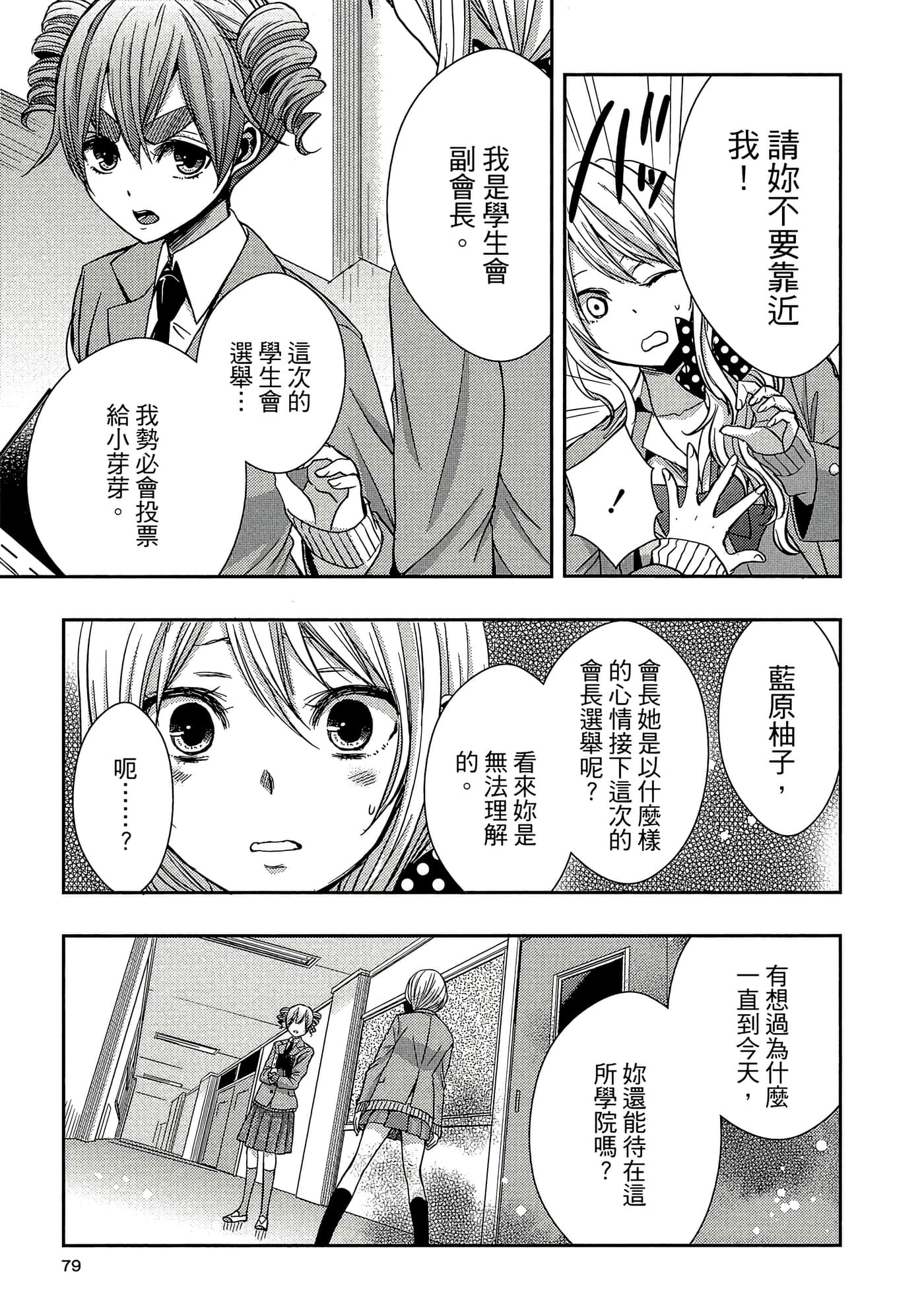 第 78 页