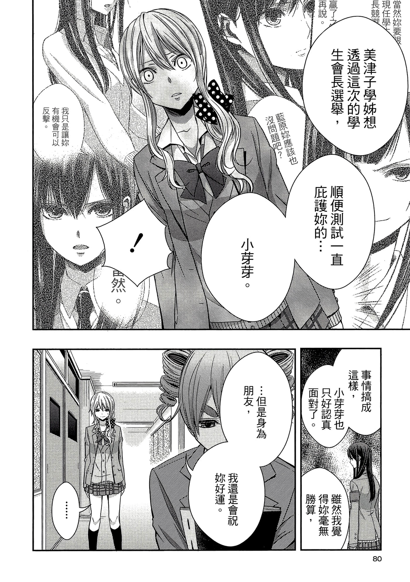 第 79 页