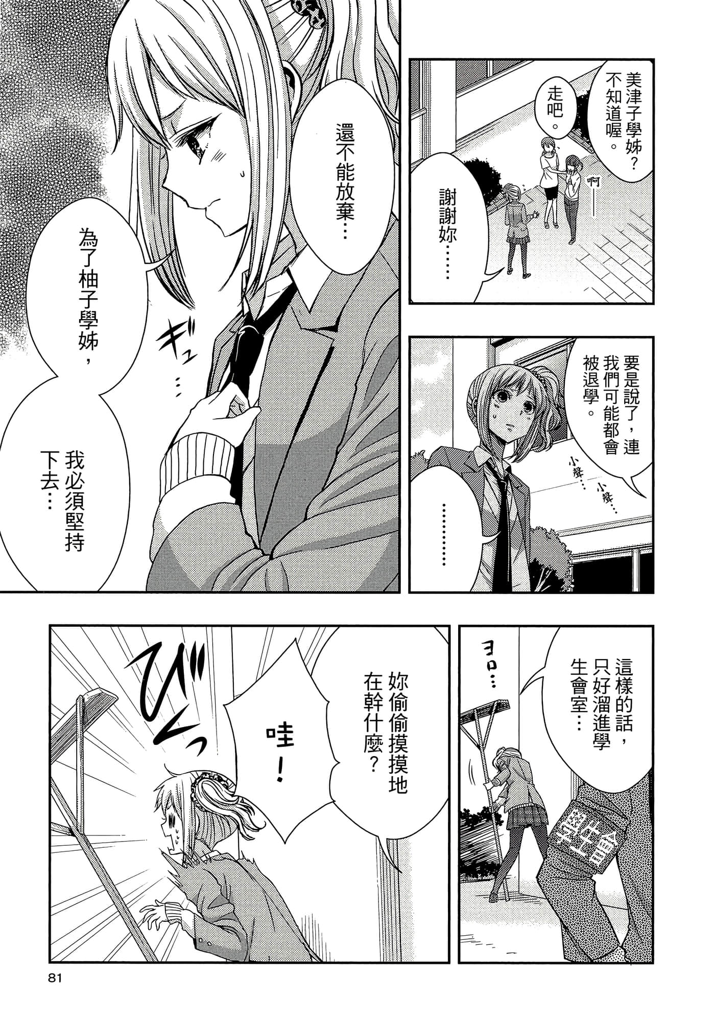第 80 页