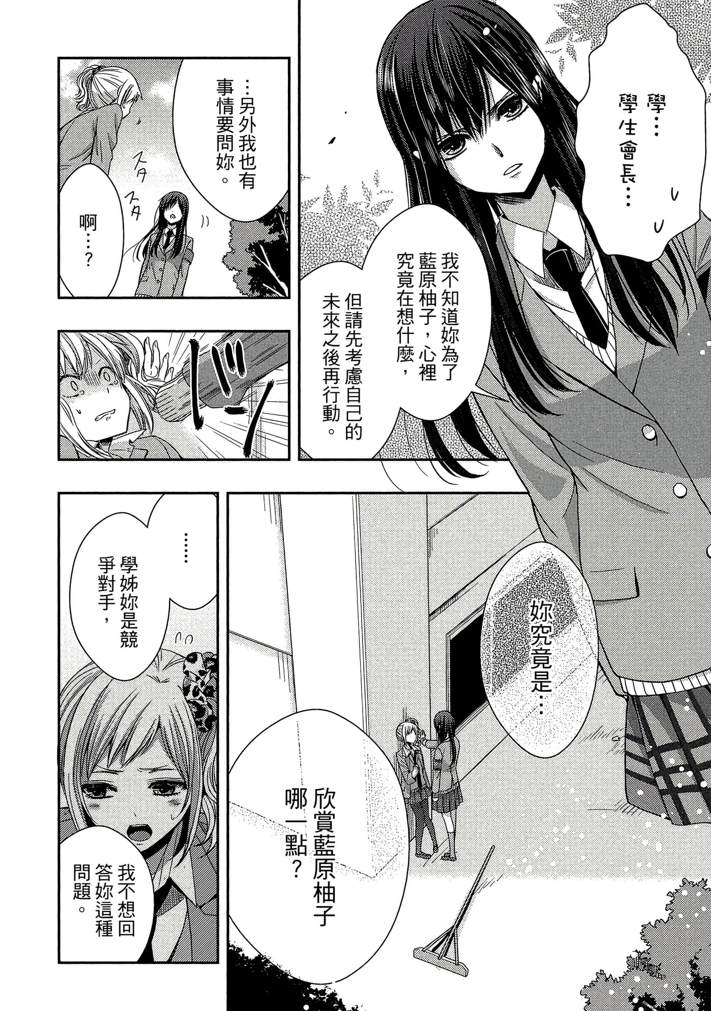 第 81 页