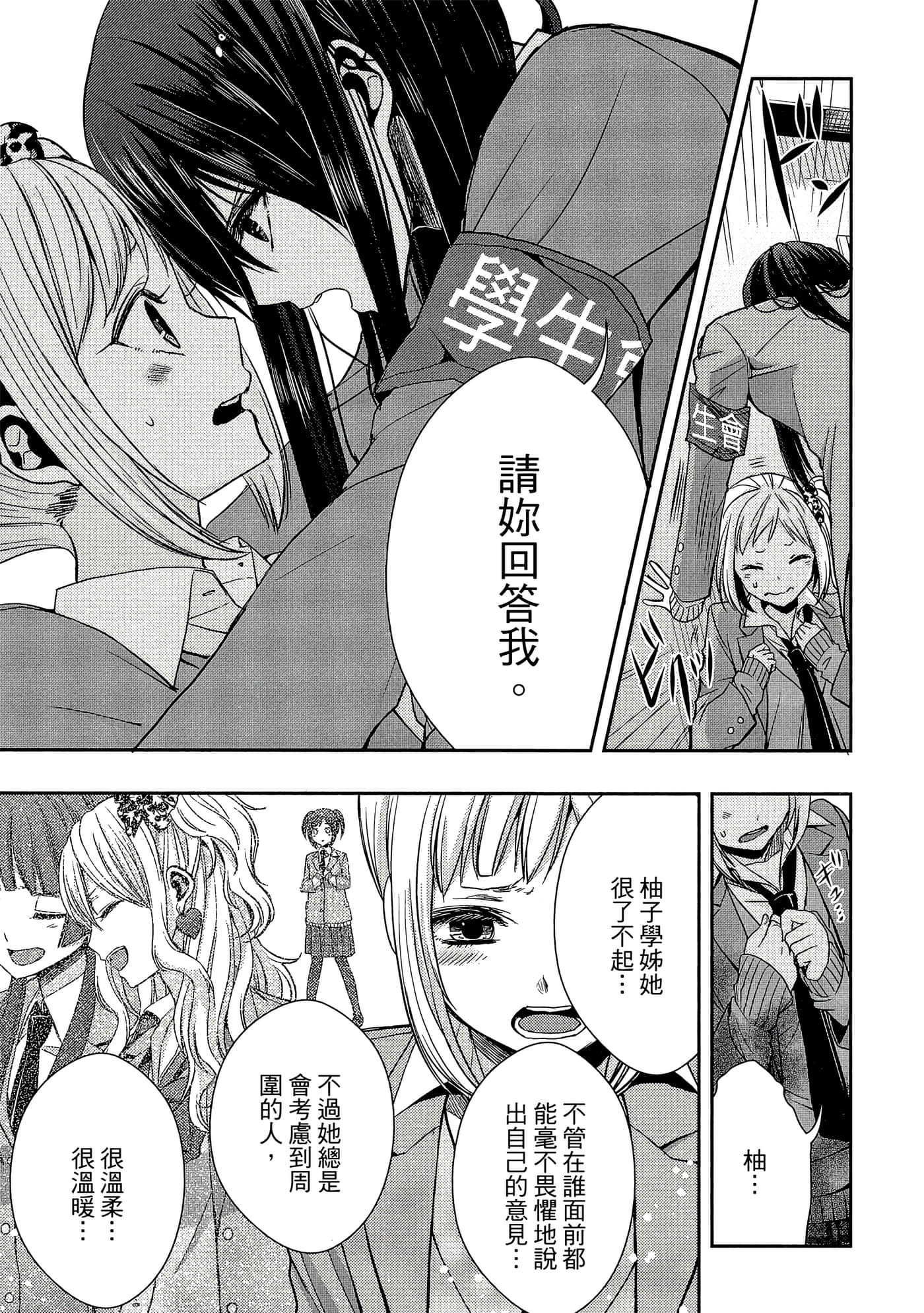 第 82 页