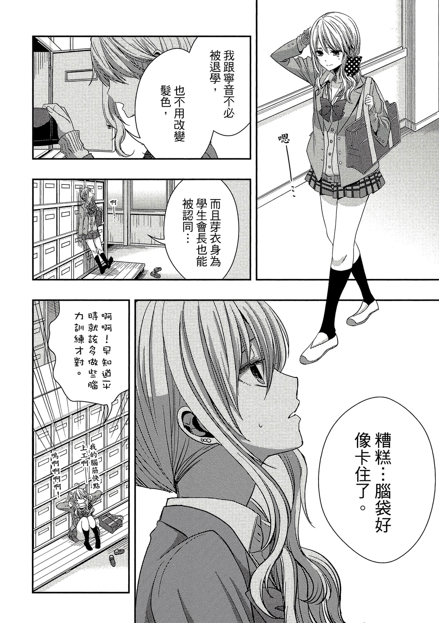 第 85 页