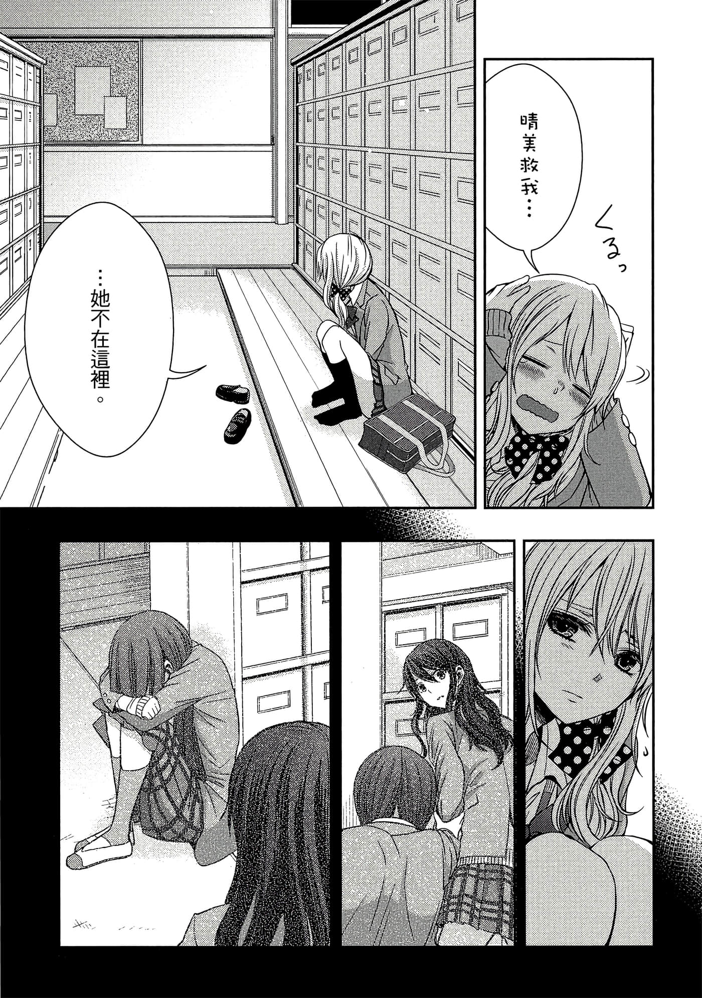 第 86 页
