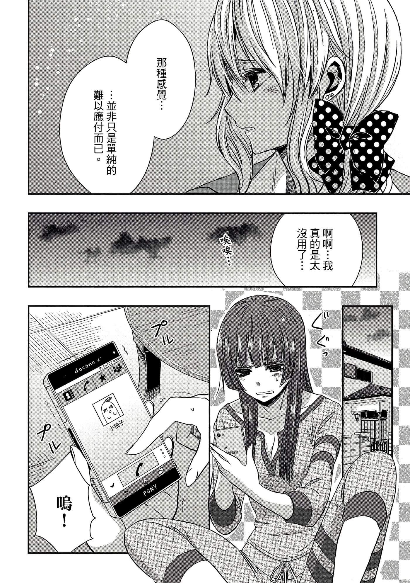 第 87 页