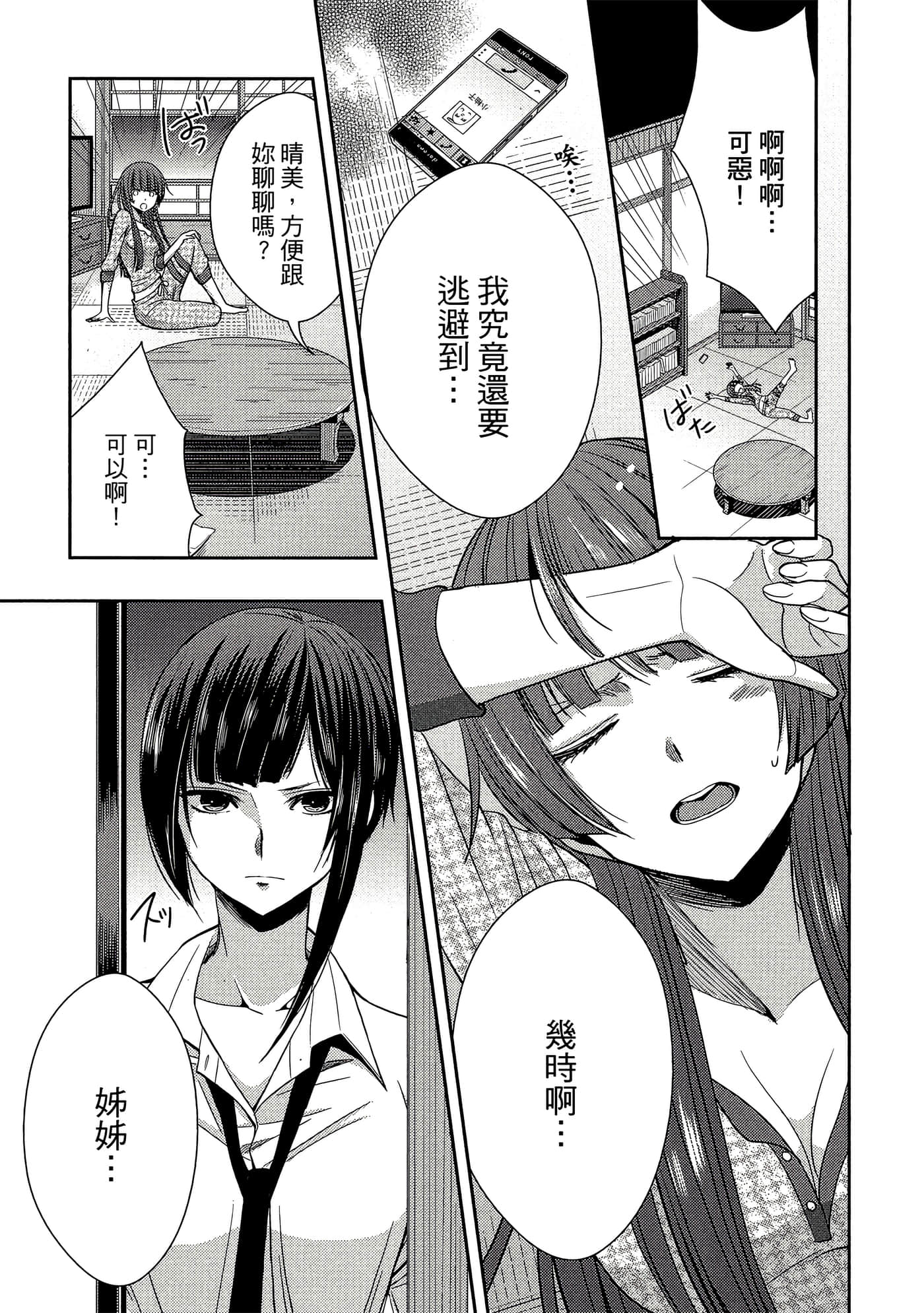 第 88 页