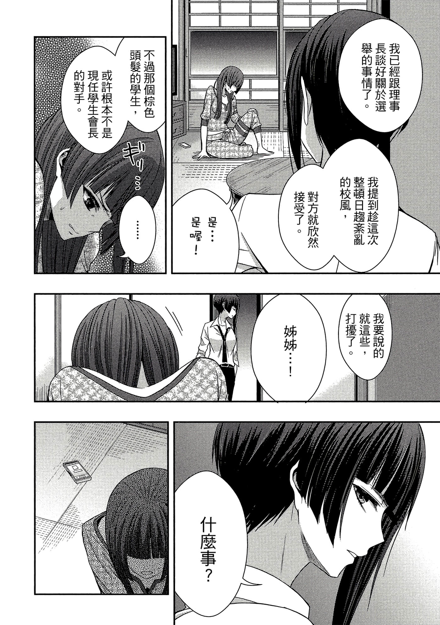 第 89 页