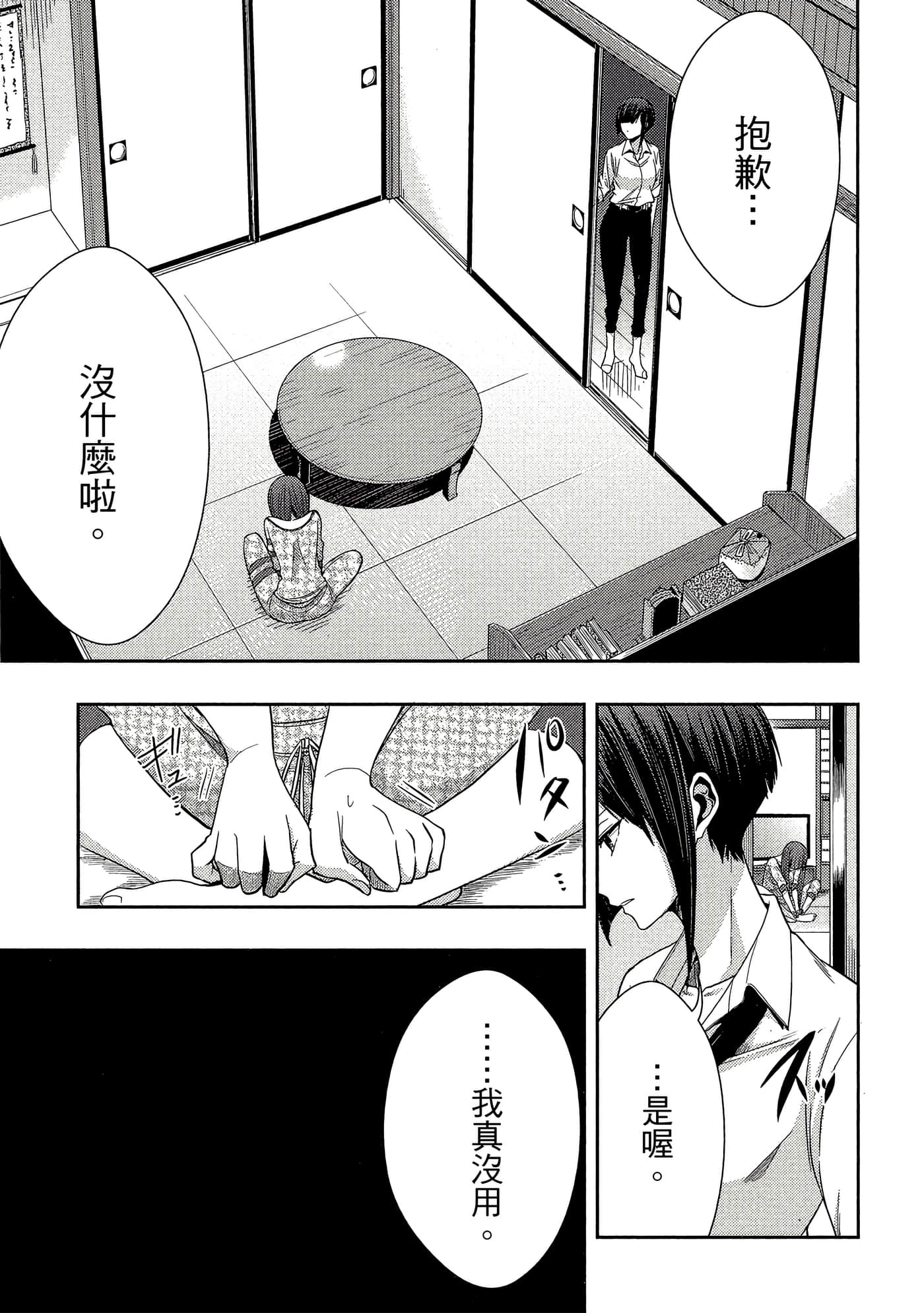 第 90 页