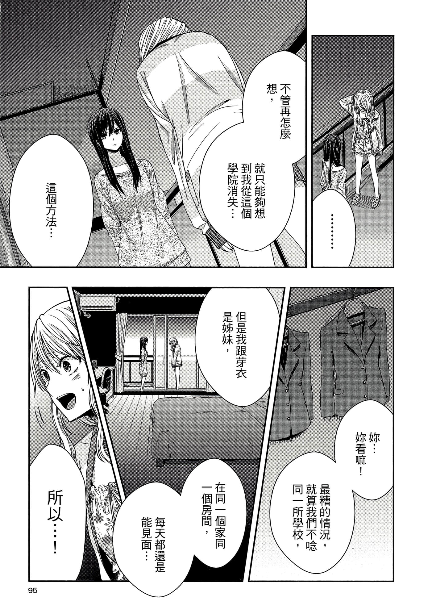第 94 页
