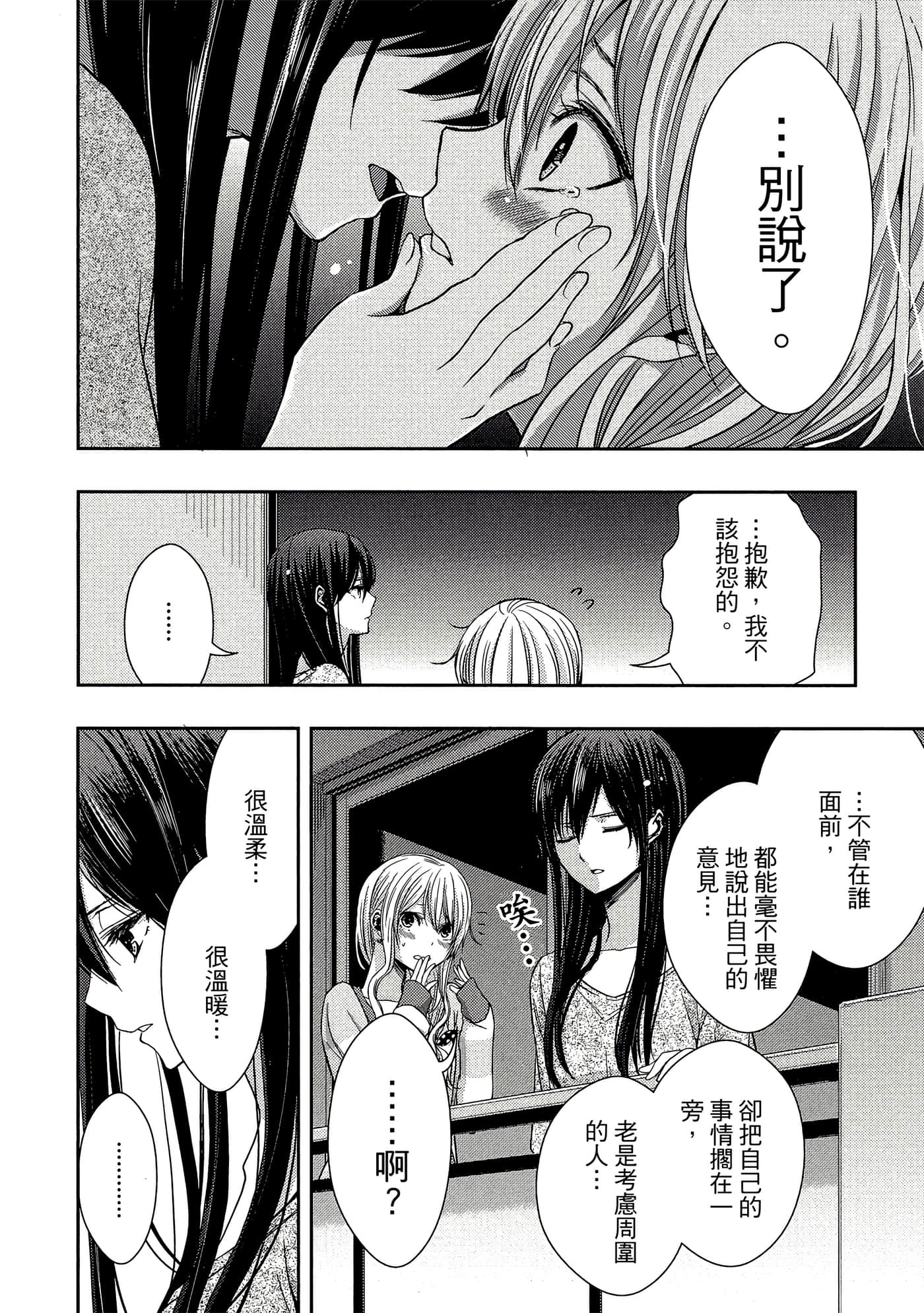 第 97 页