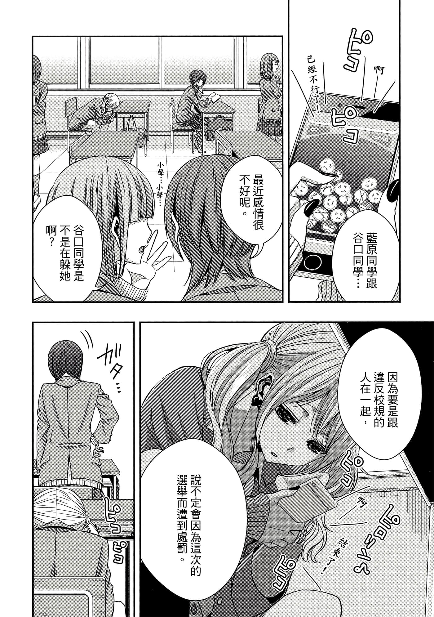 第 101 页