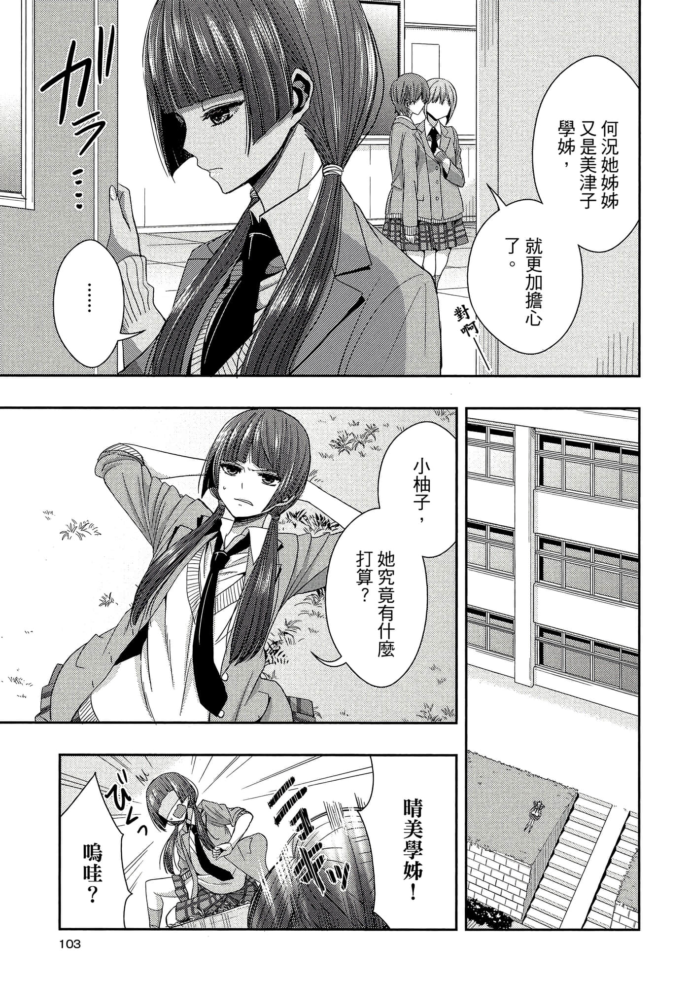 第 102 页