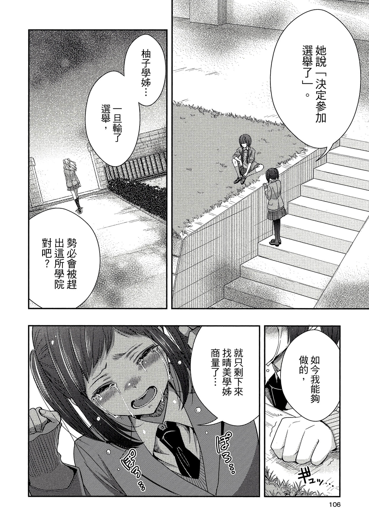 第 105 页
