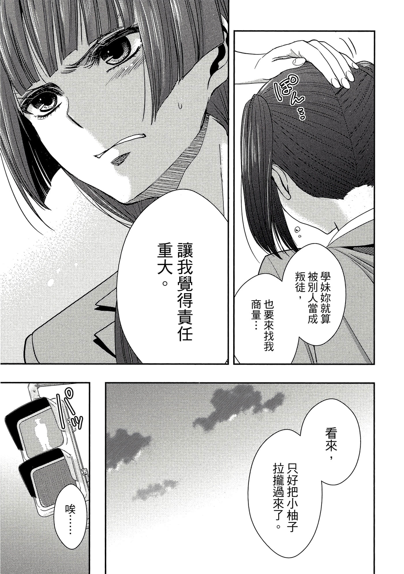 第 106 页