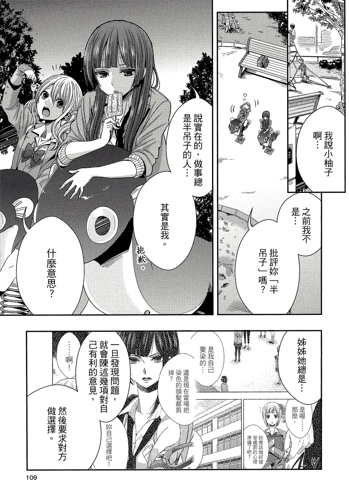 第 108 页