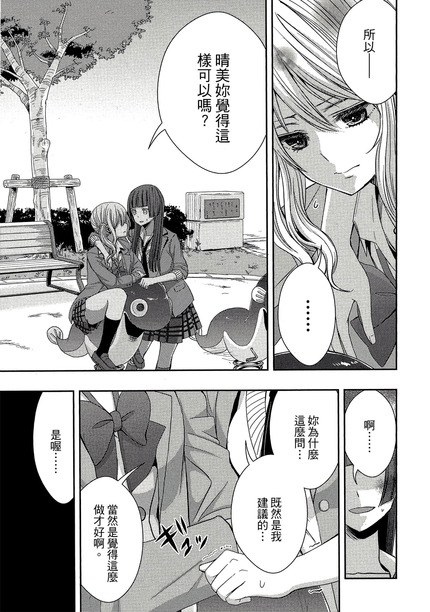 第 112 页