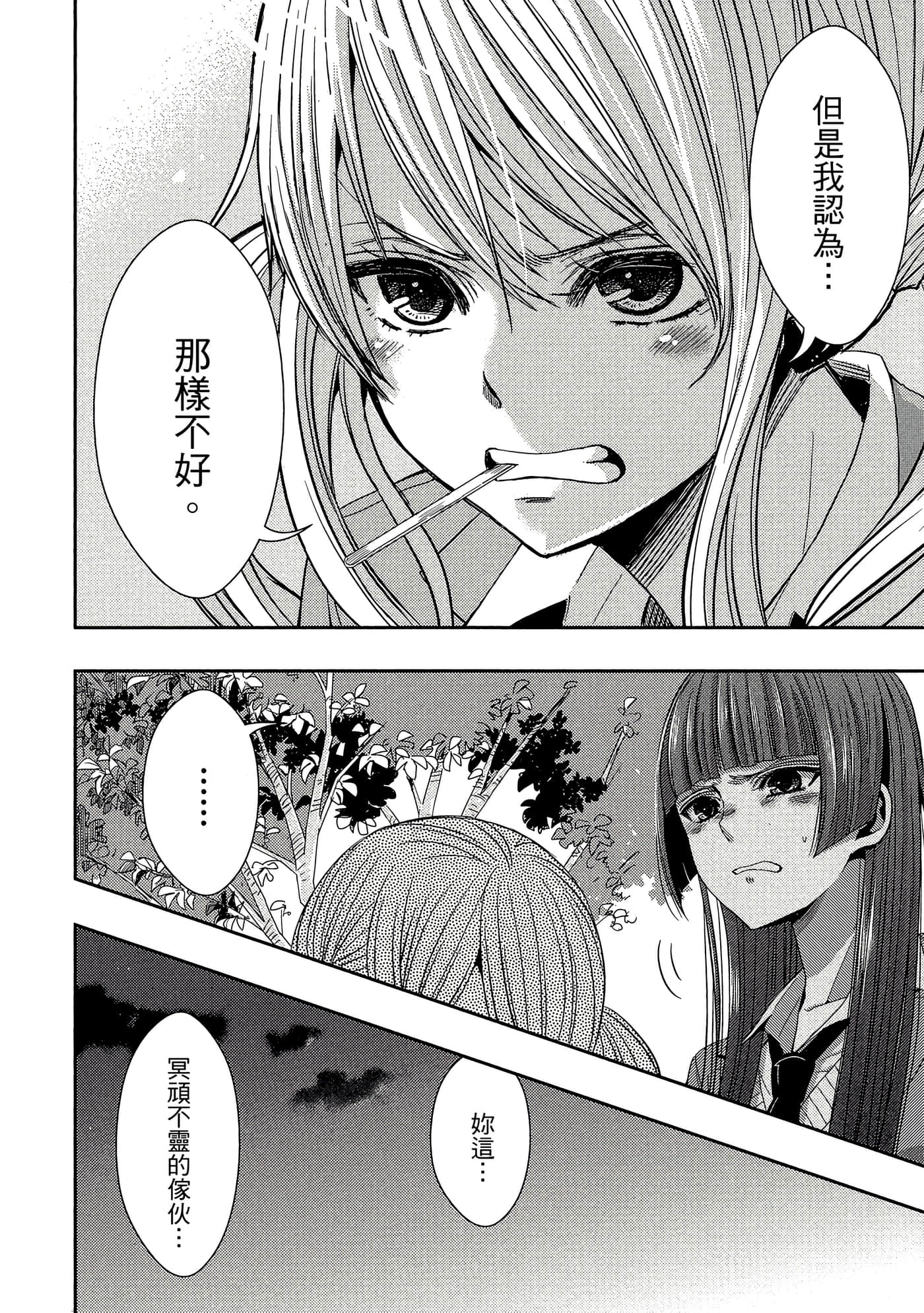 第 113 页