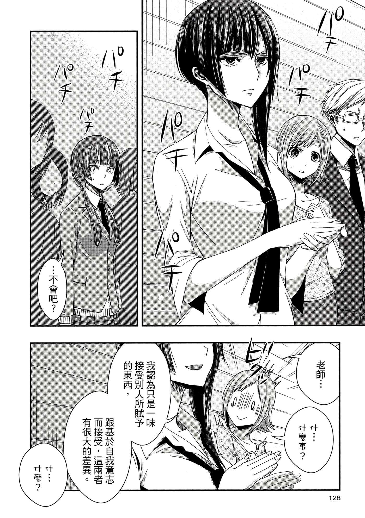 第 127 页
