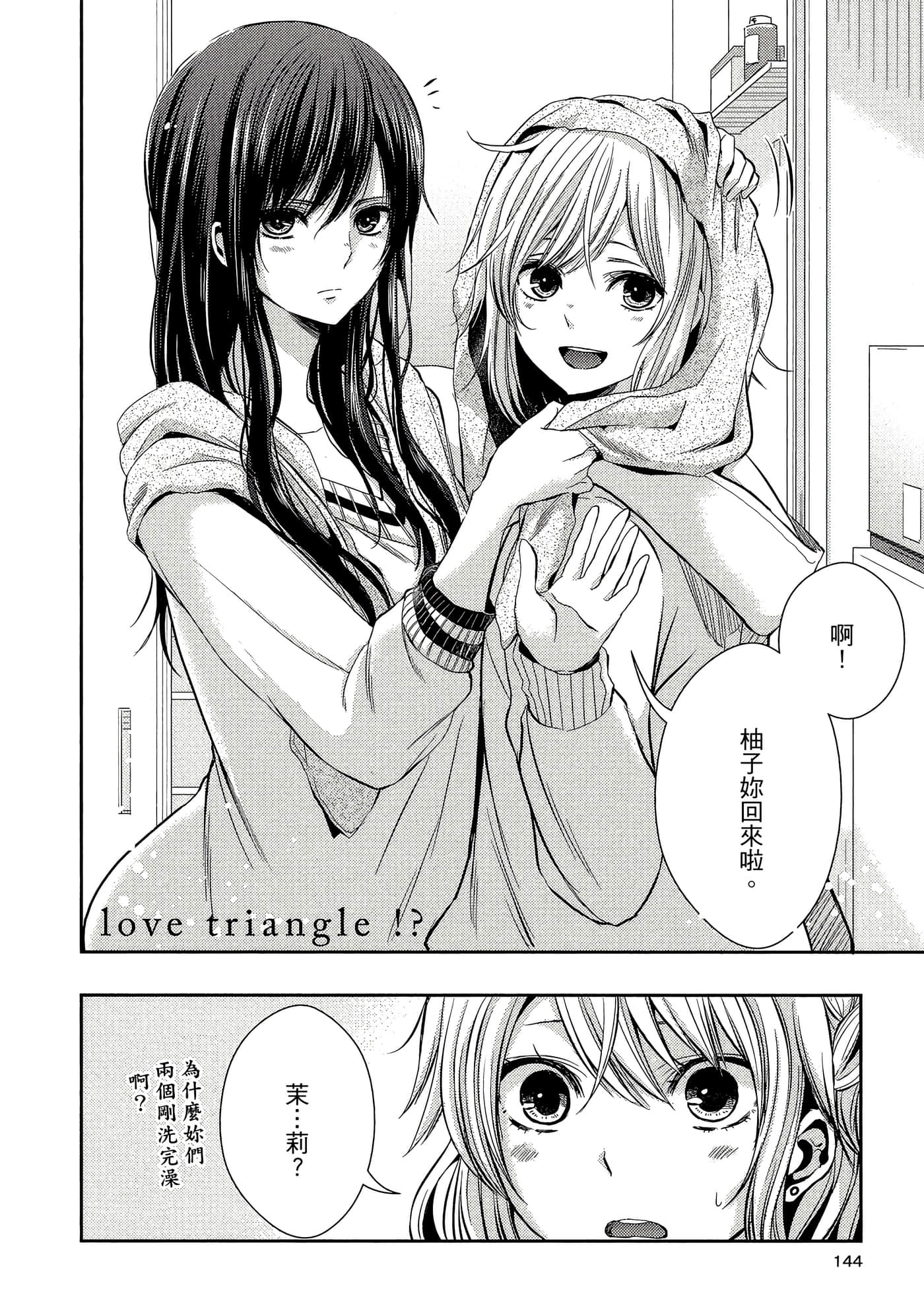 第 143 页