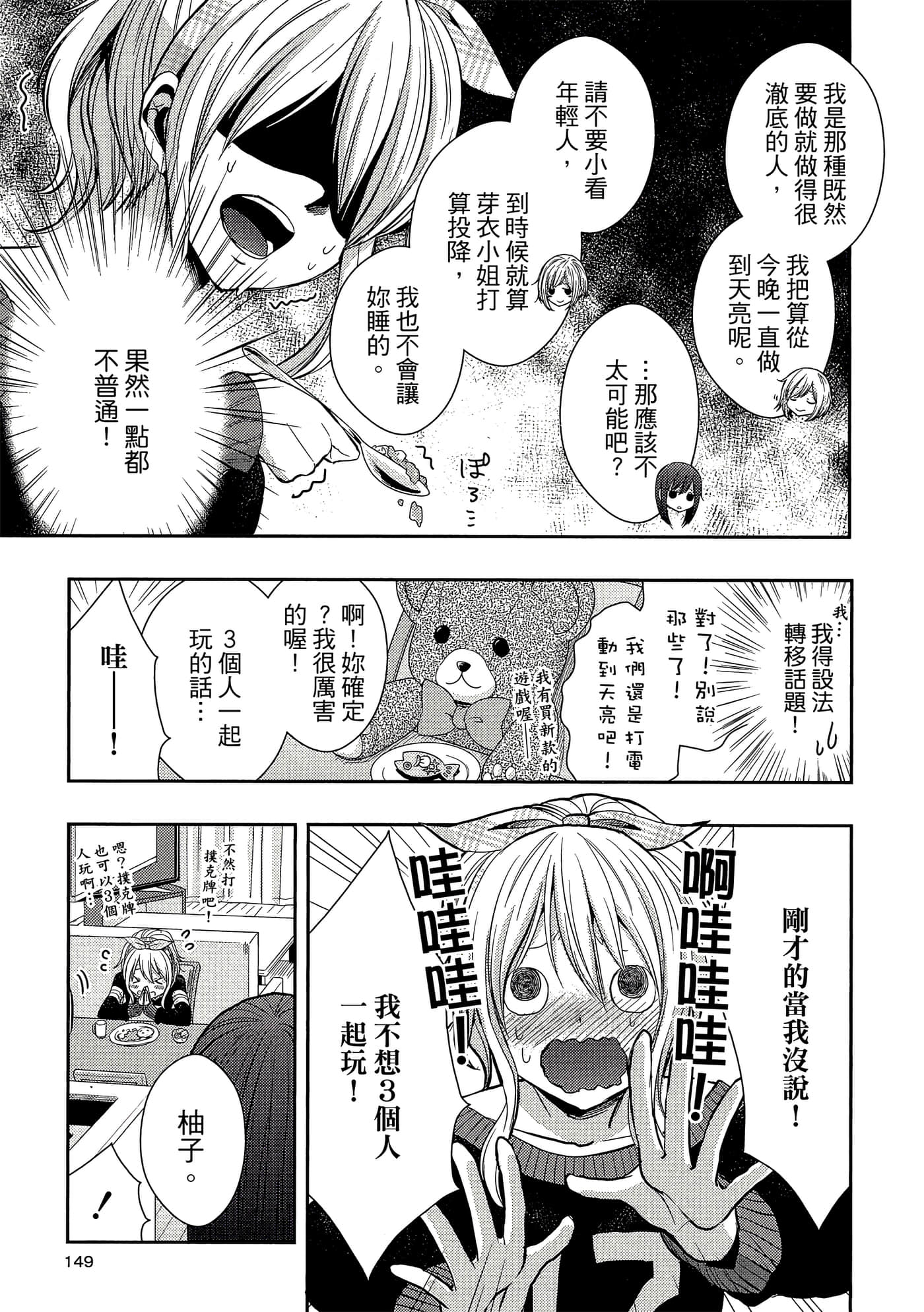 第 148 页