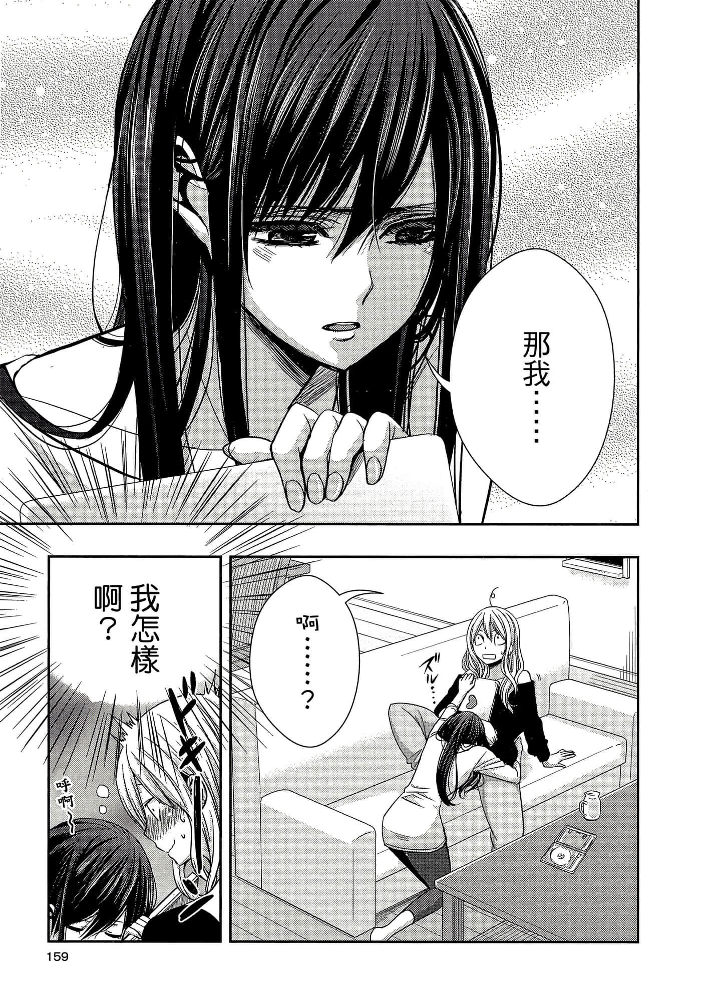 第 158 页