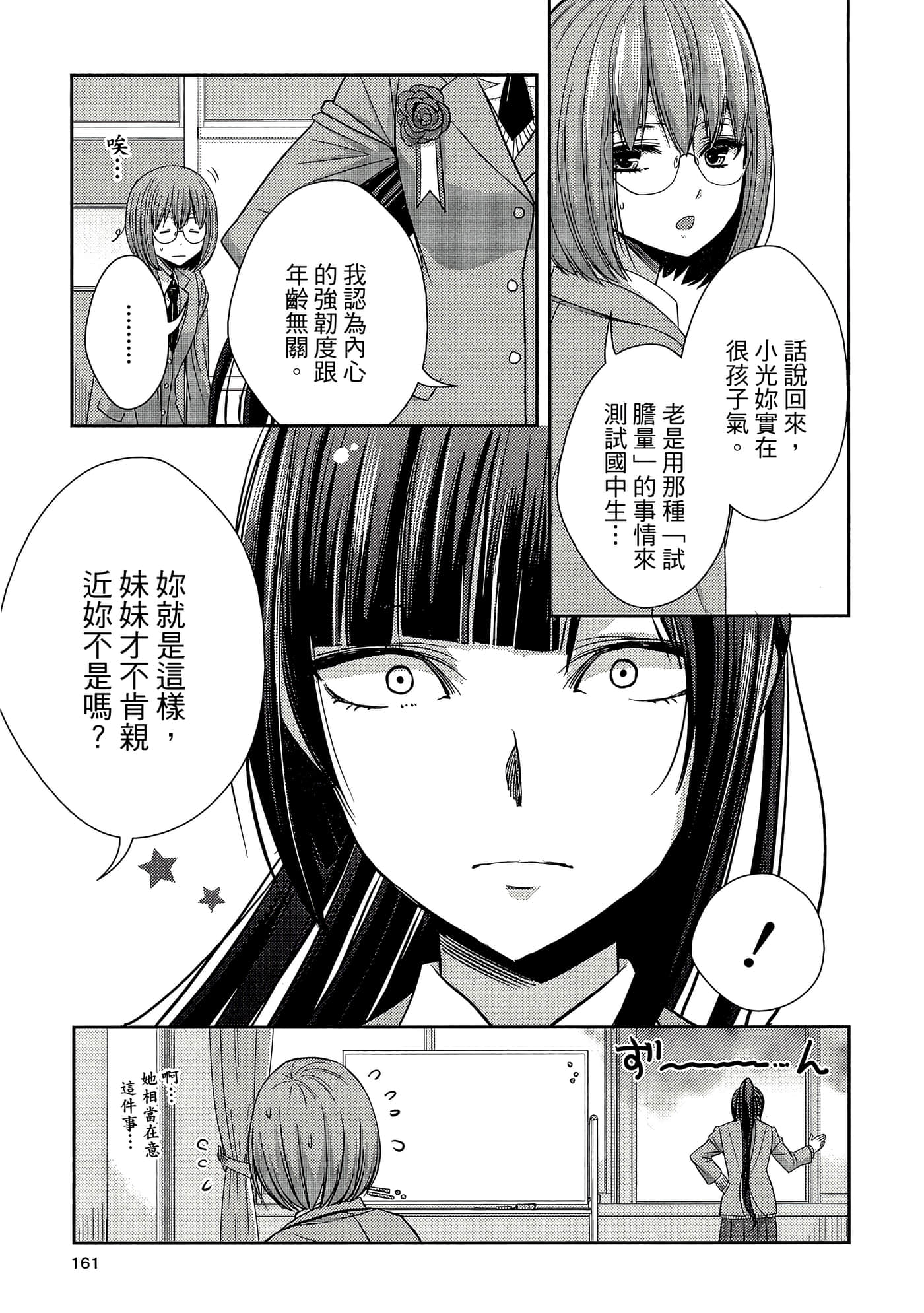 第 160 页