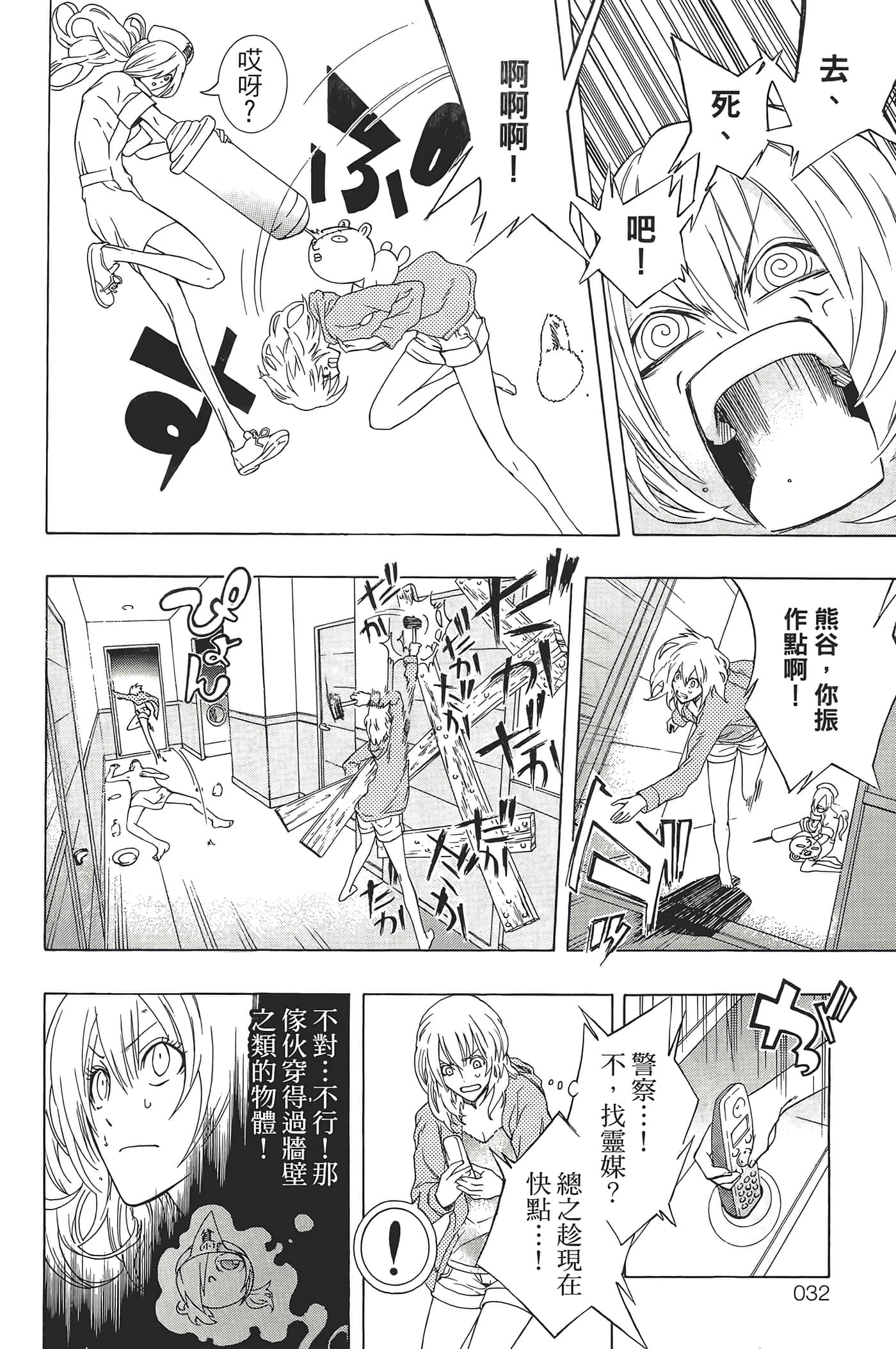 Page 36