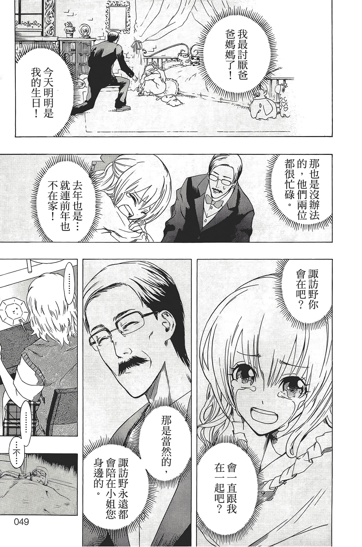 Page 53