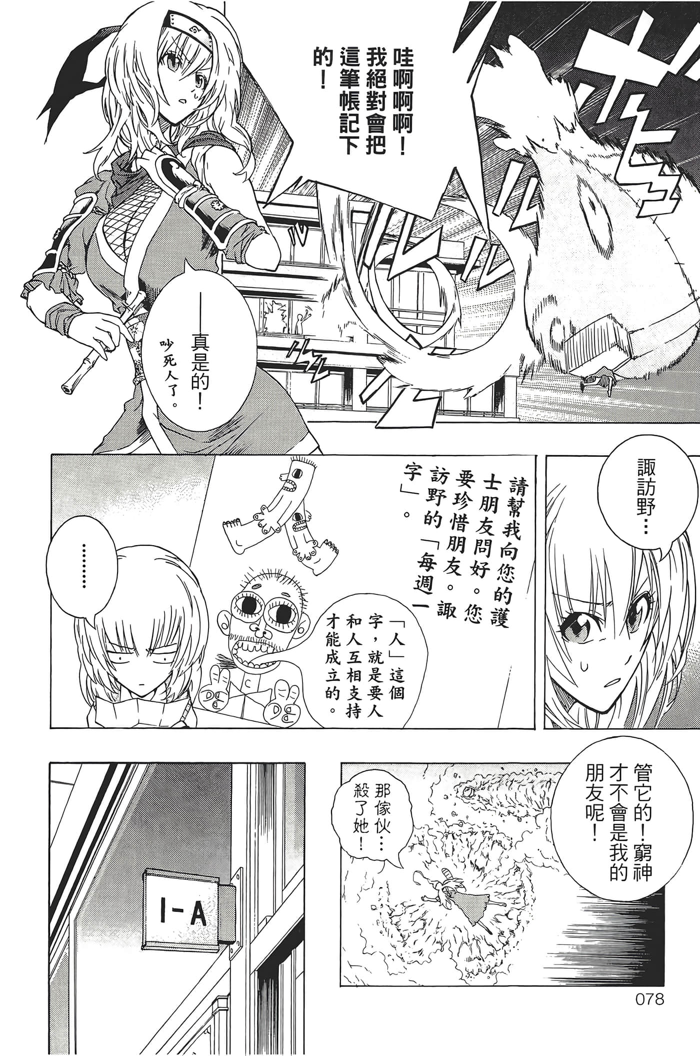 Page 82