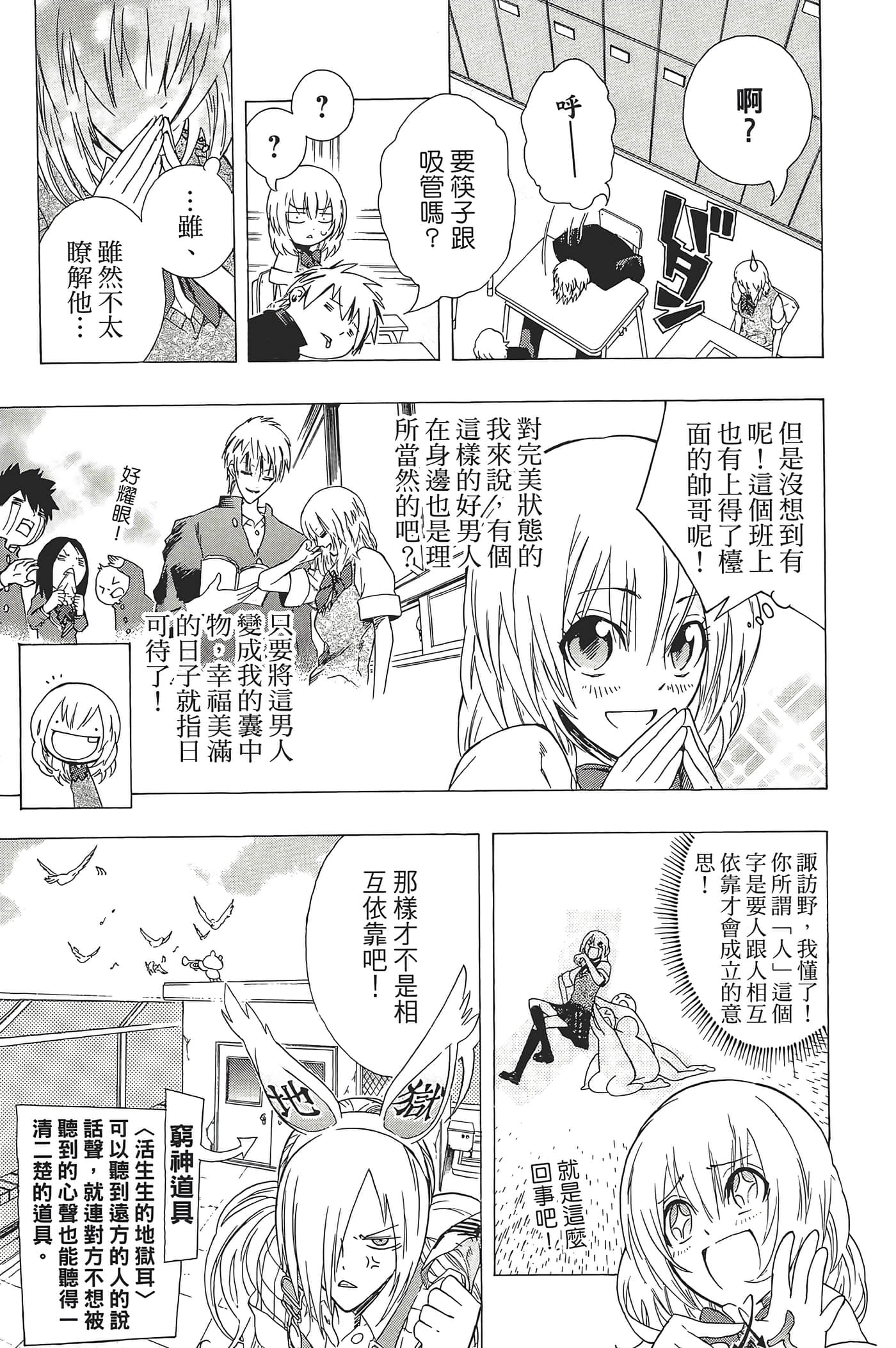 Page 85