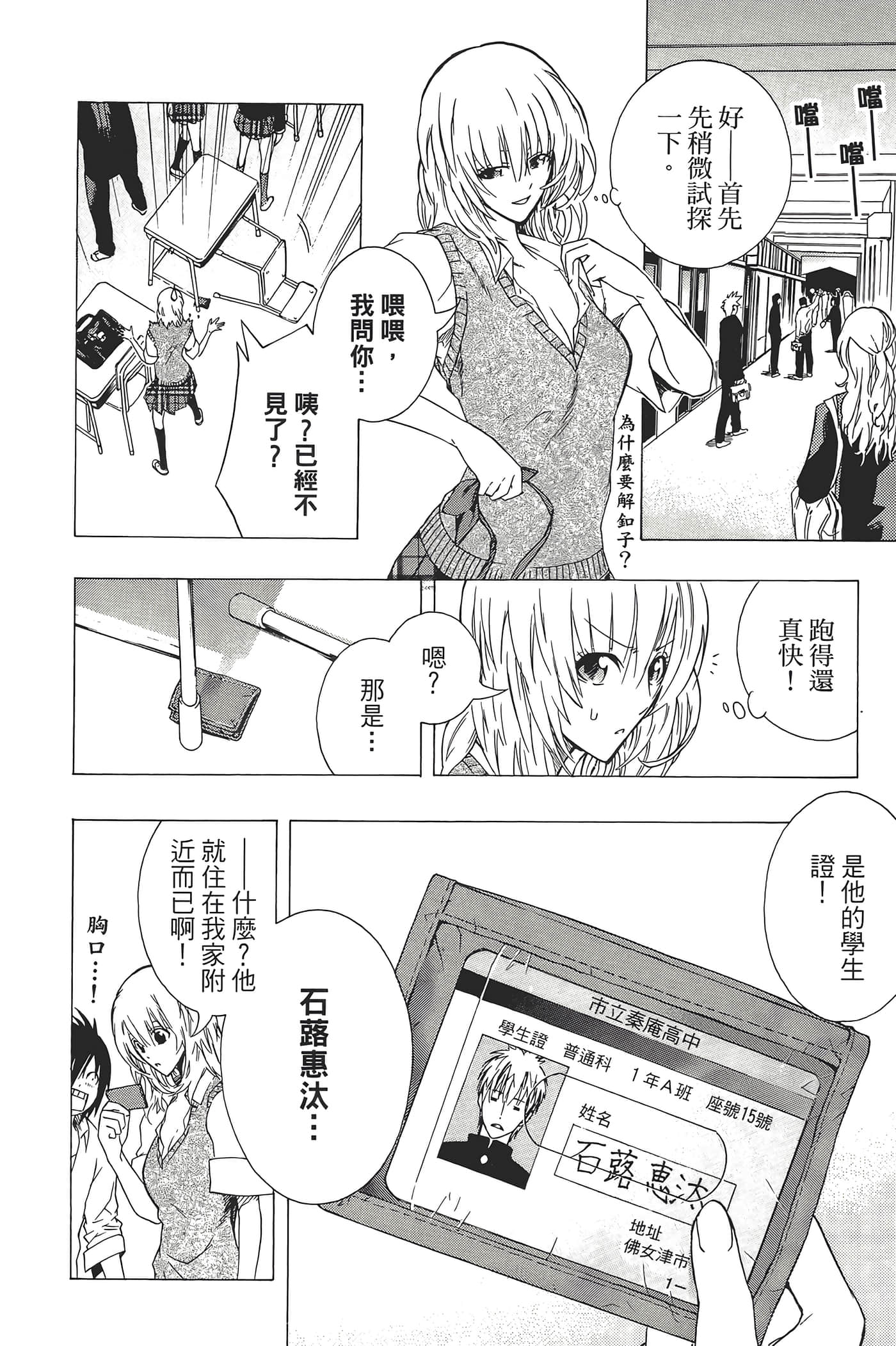 Page 86