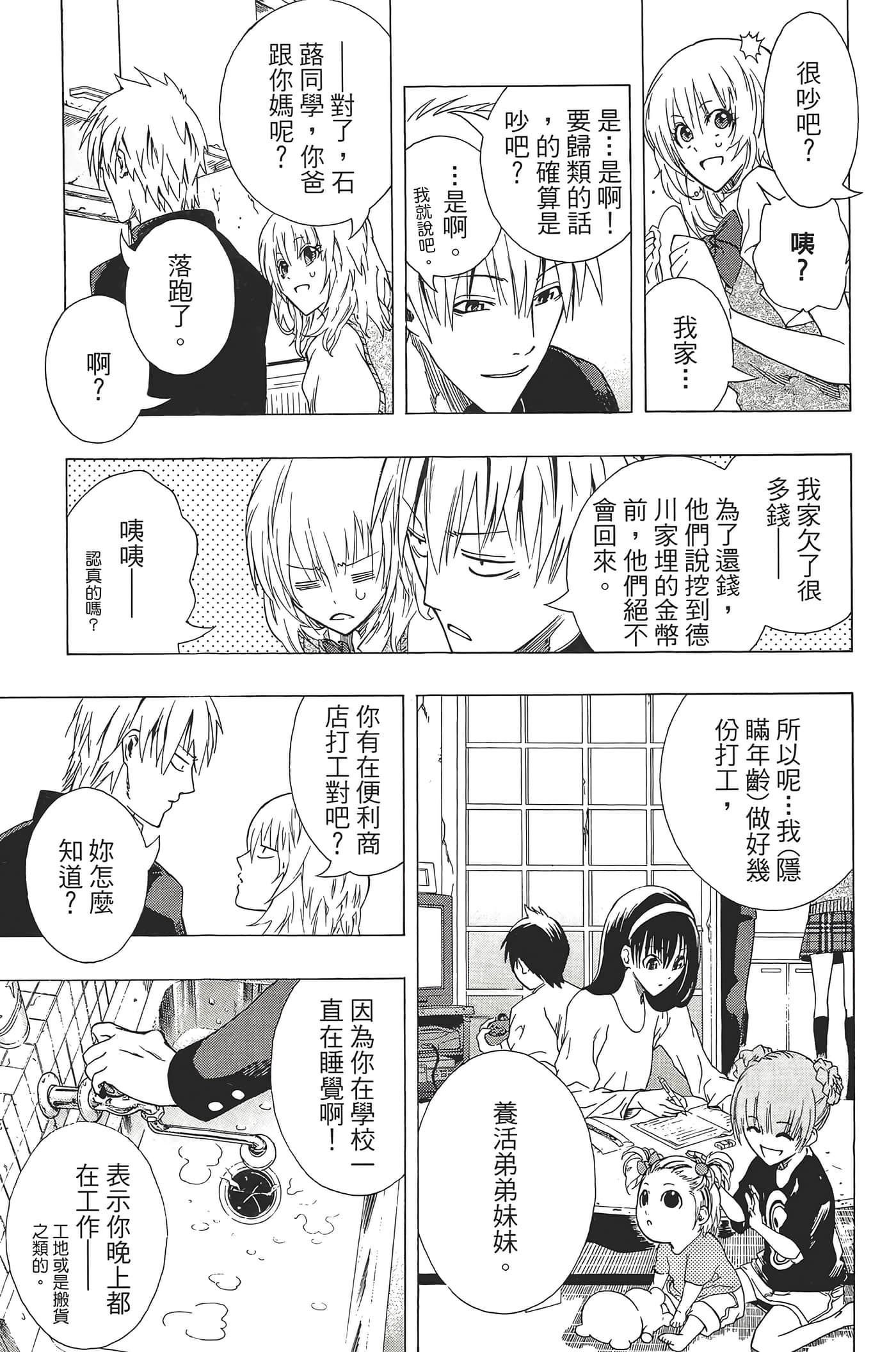 Page 93