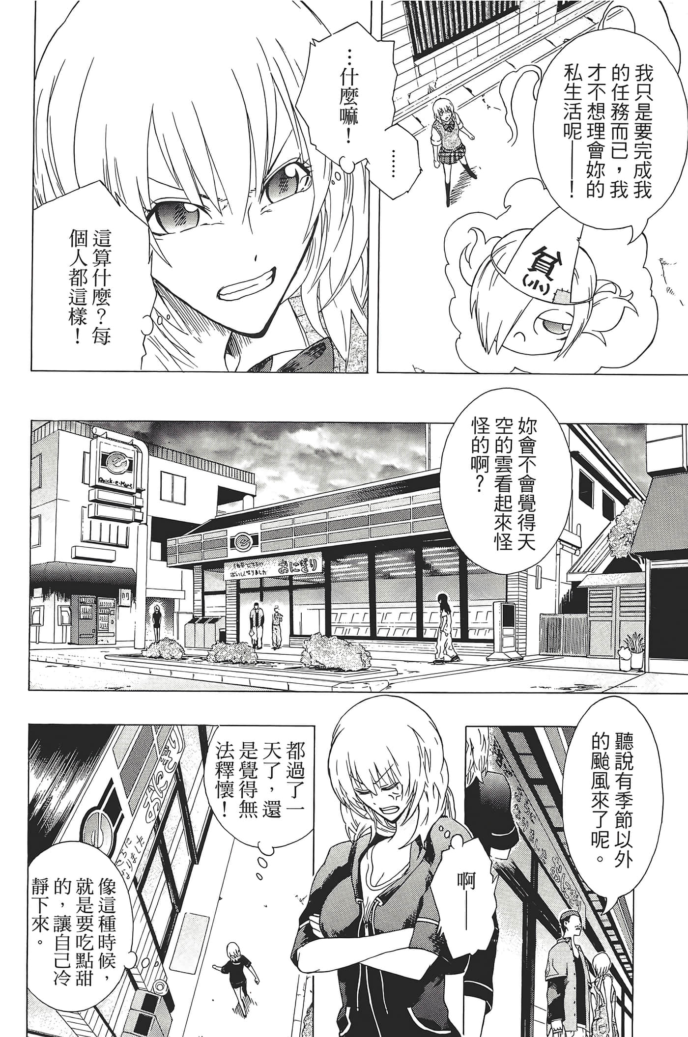 Page 100