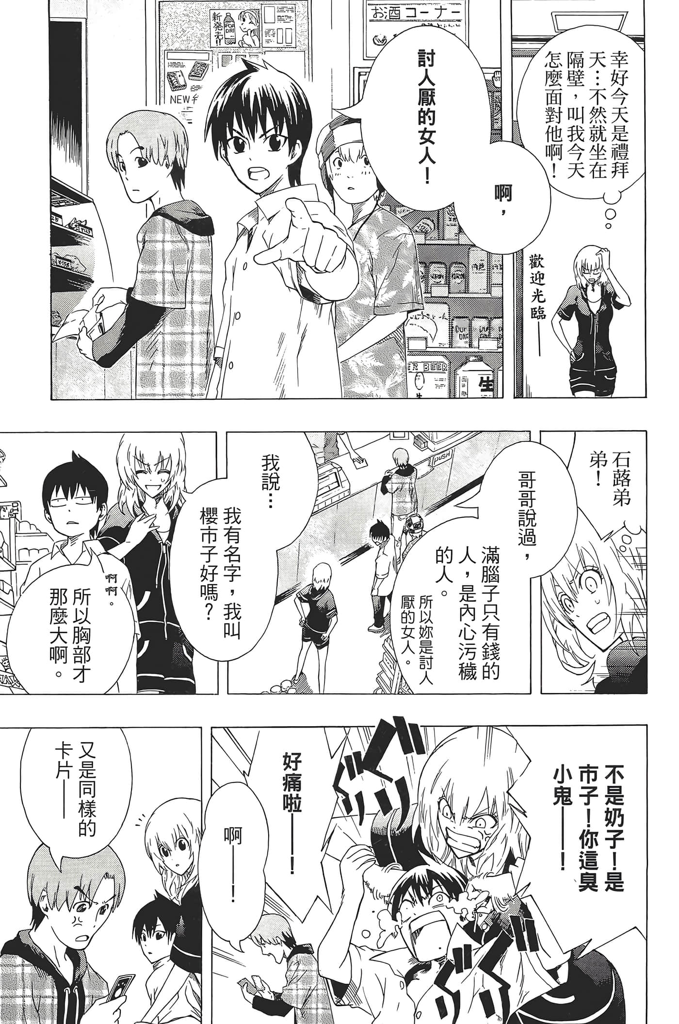 Page 101