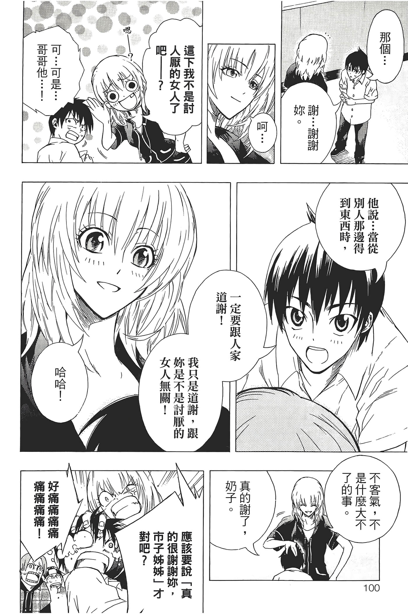 Page 104