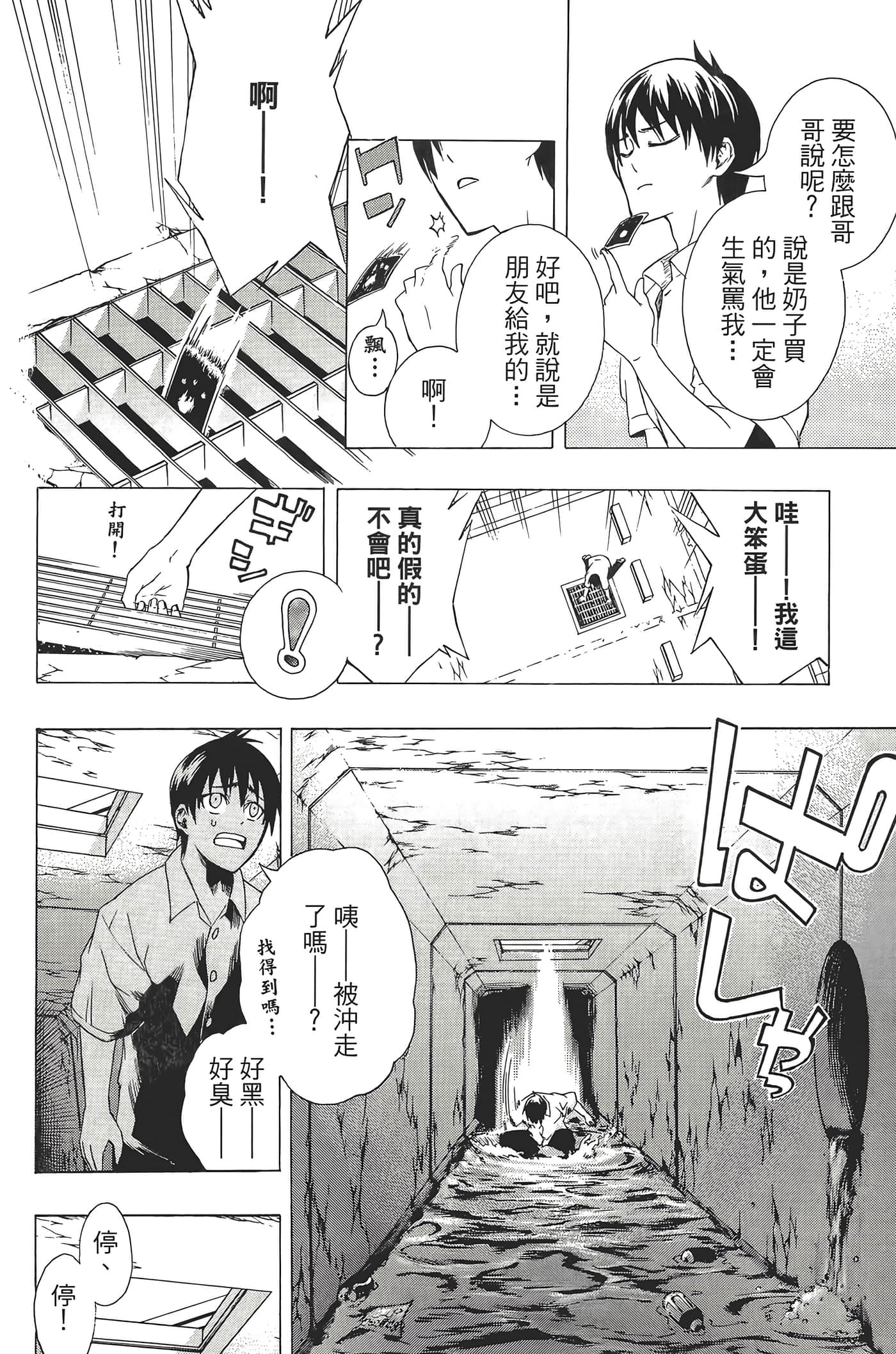 Page 106