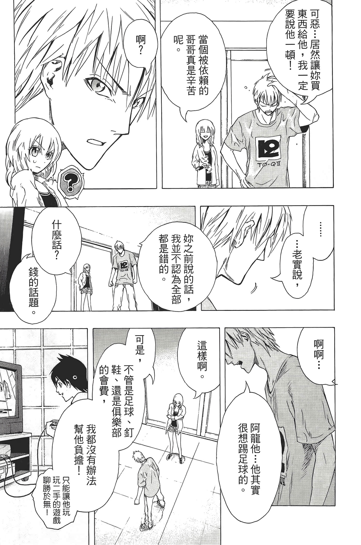 Page 111