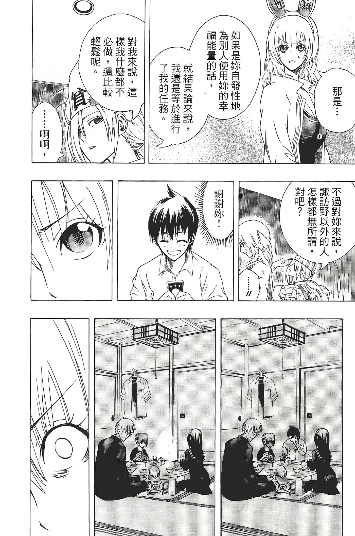Page 118