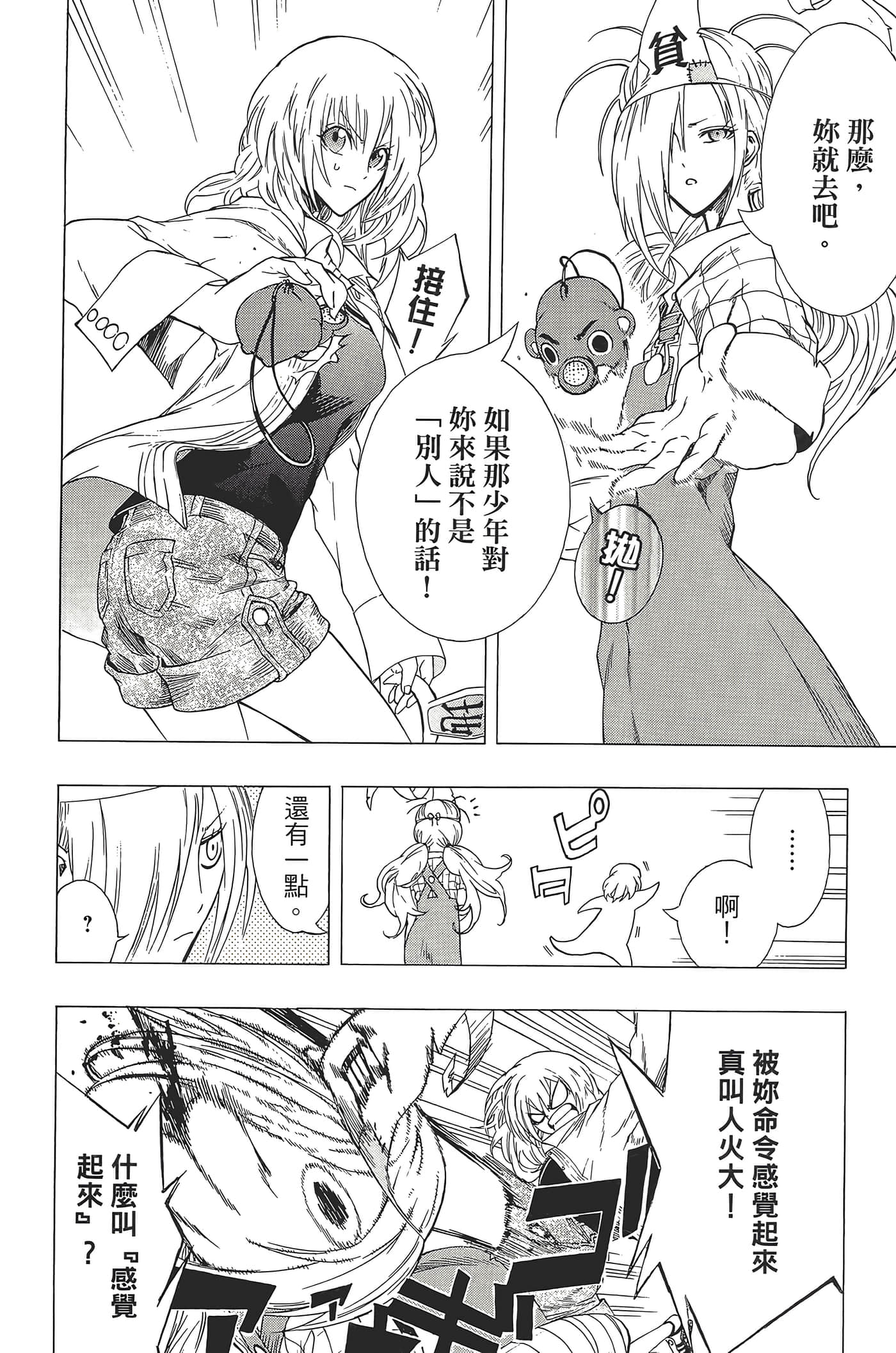 Page 120