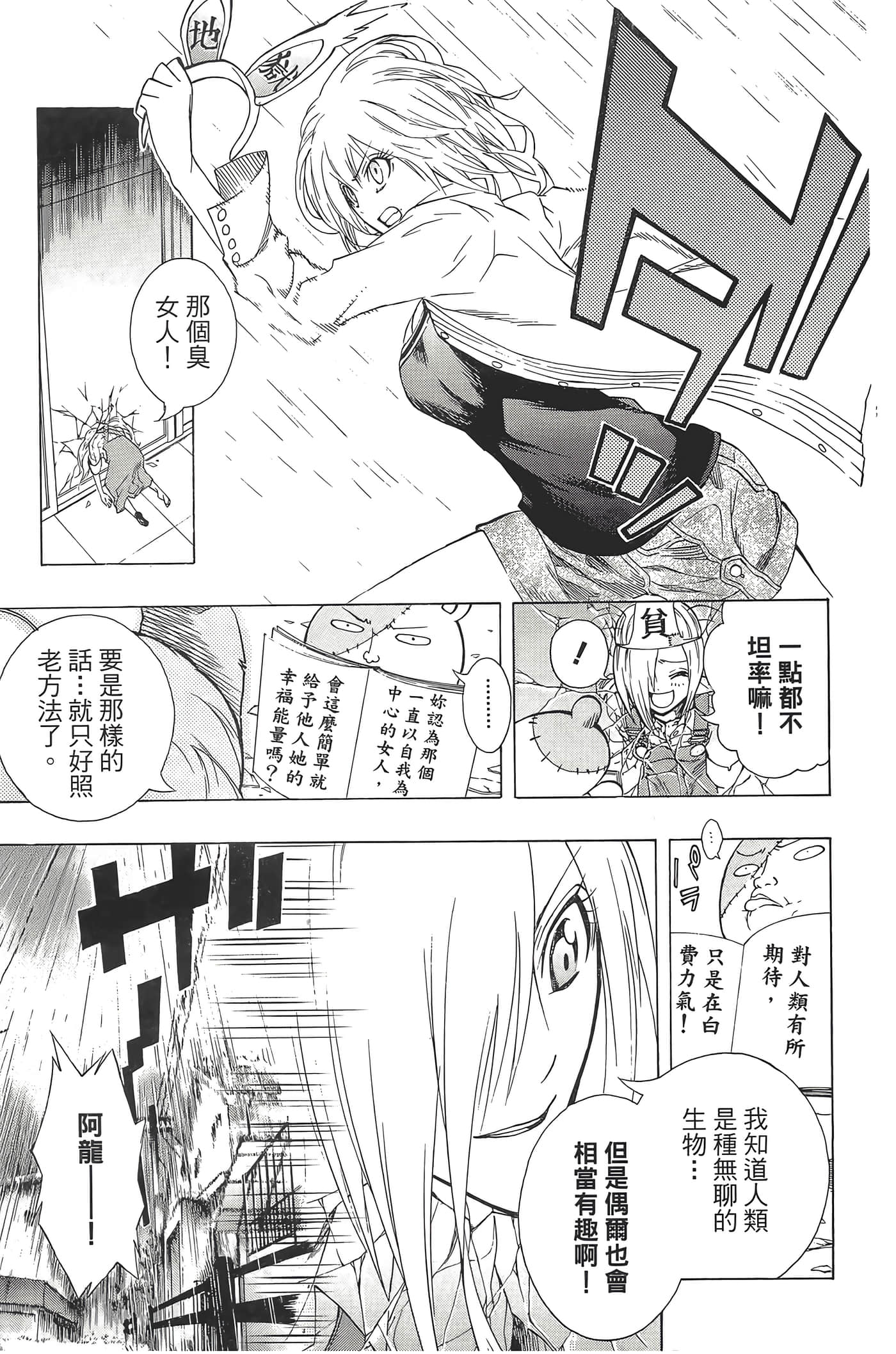 Page 121