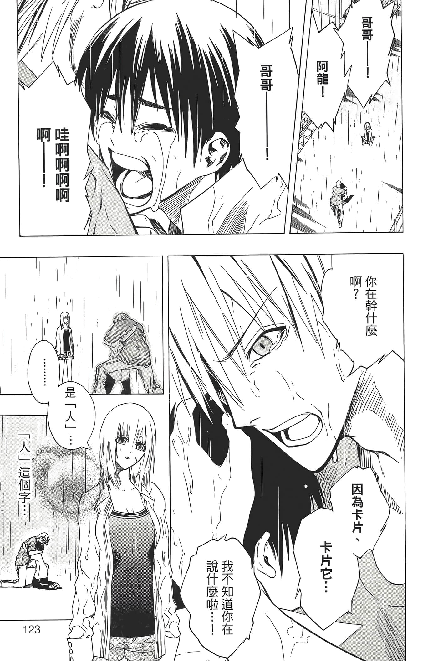 Page 127