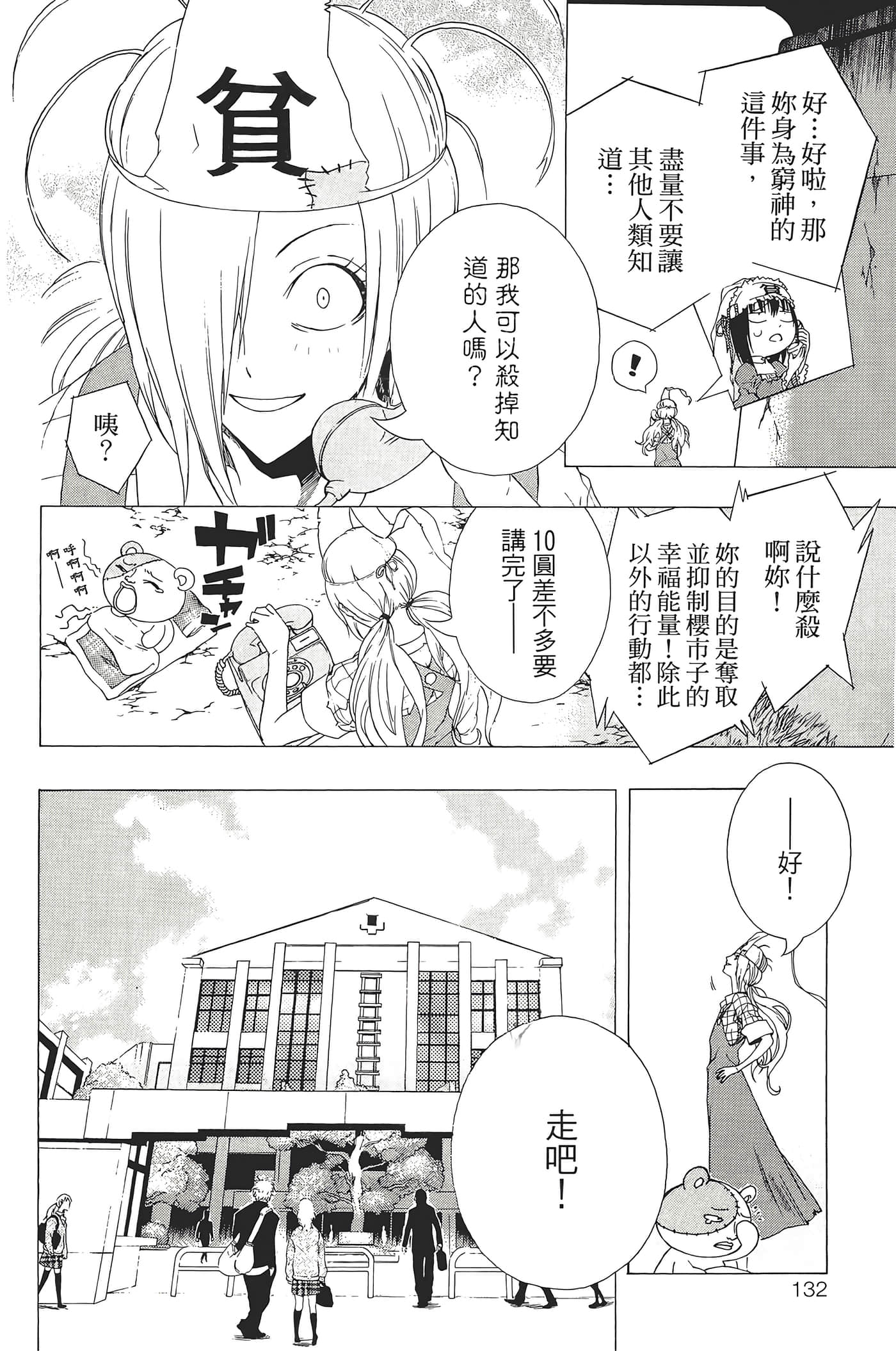 Page 136