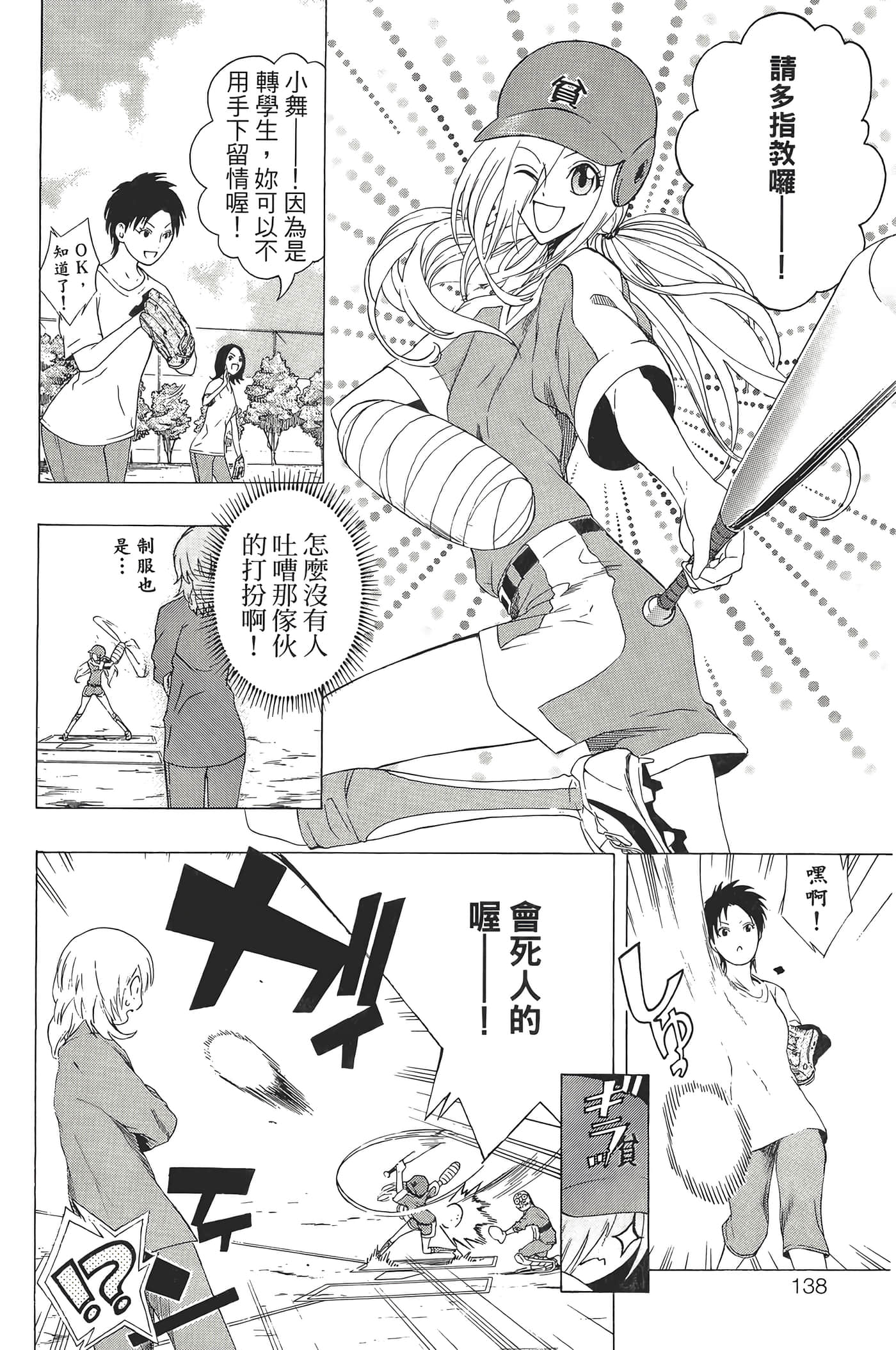 Page 142