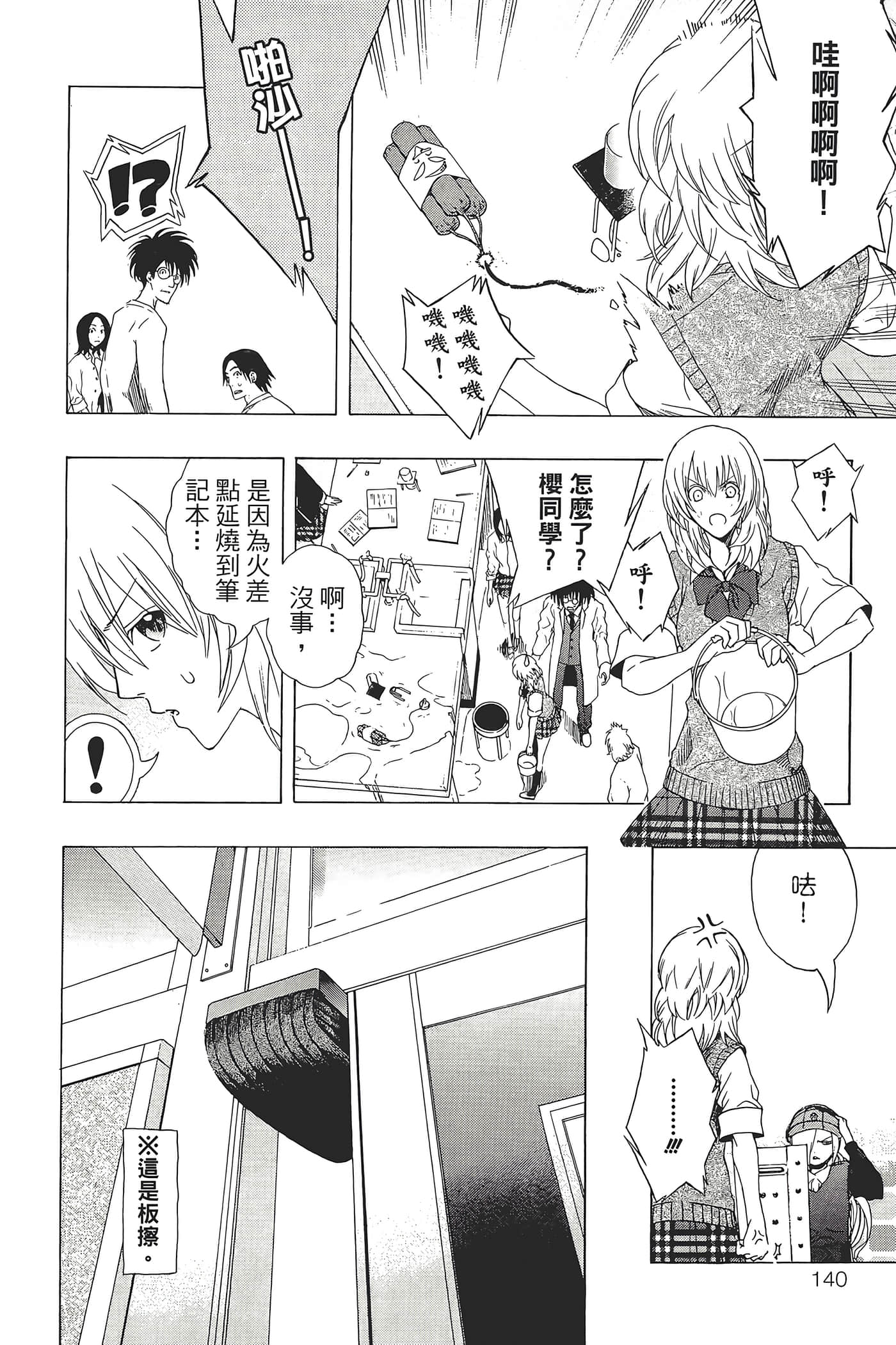 Page 144