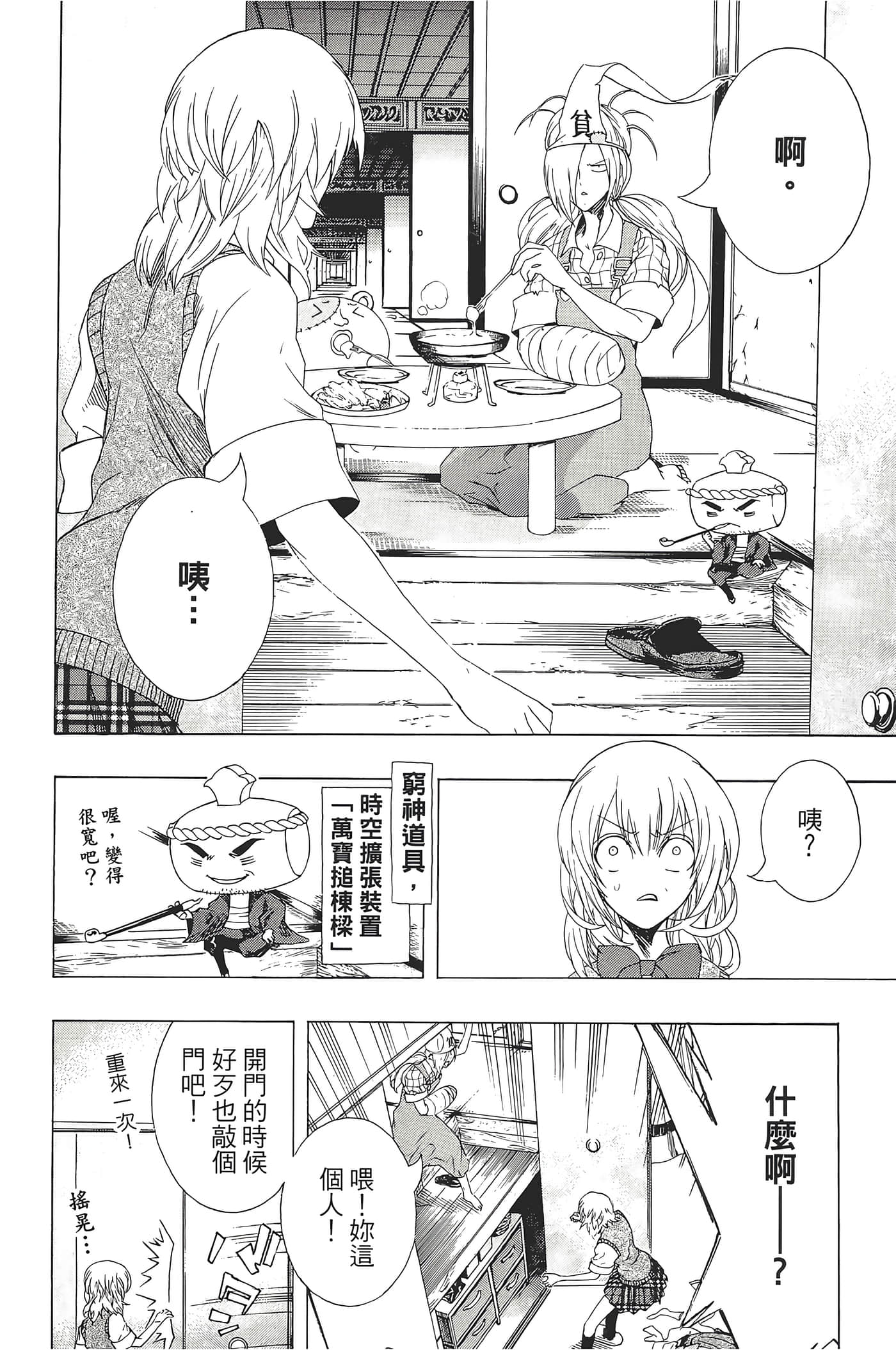 Page 152
