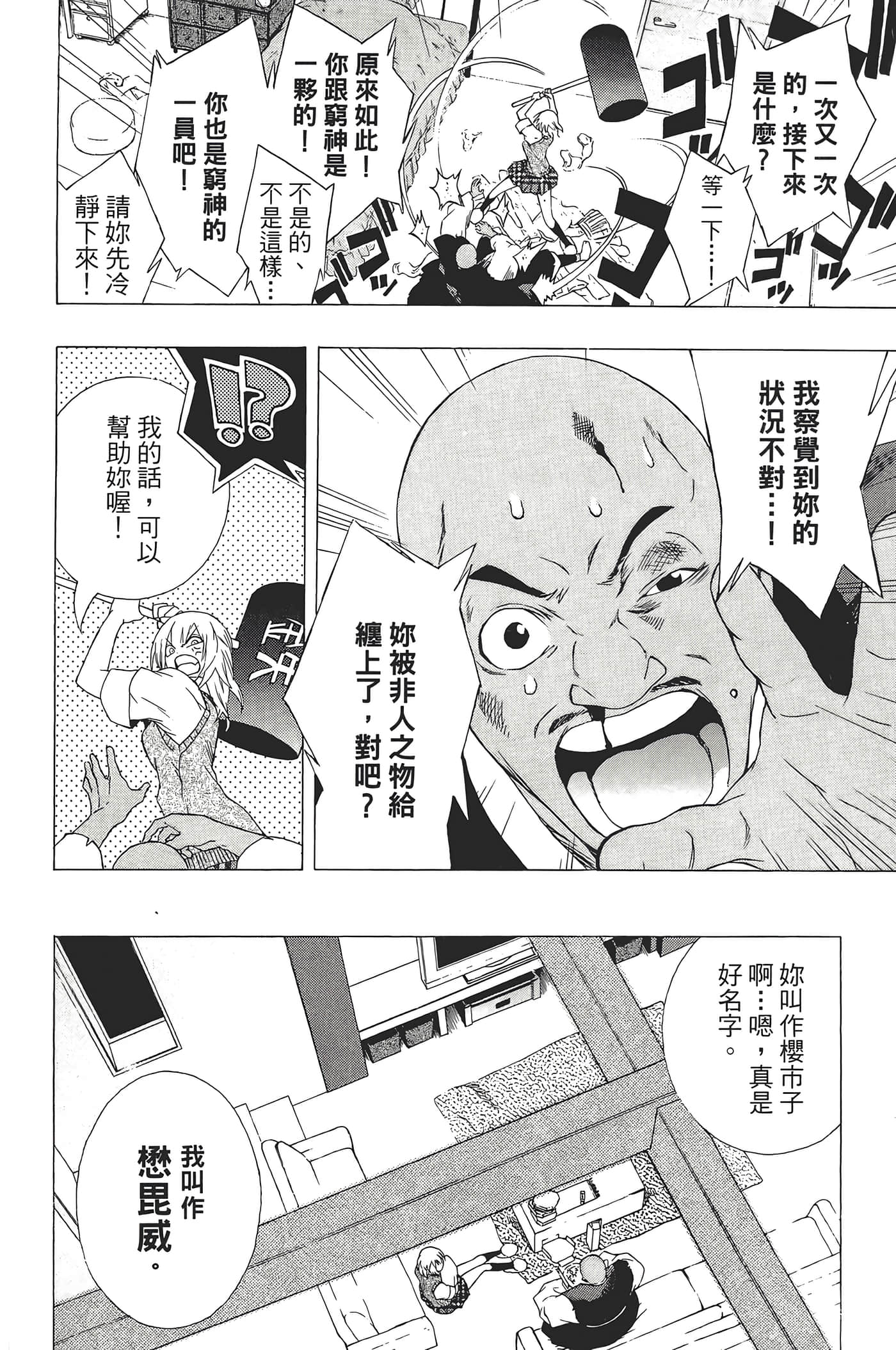 Page 154